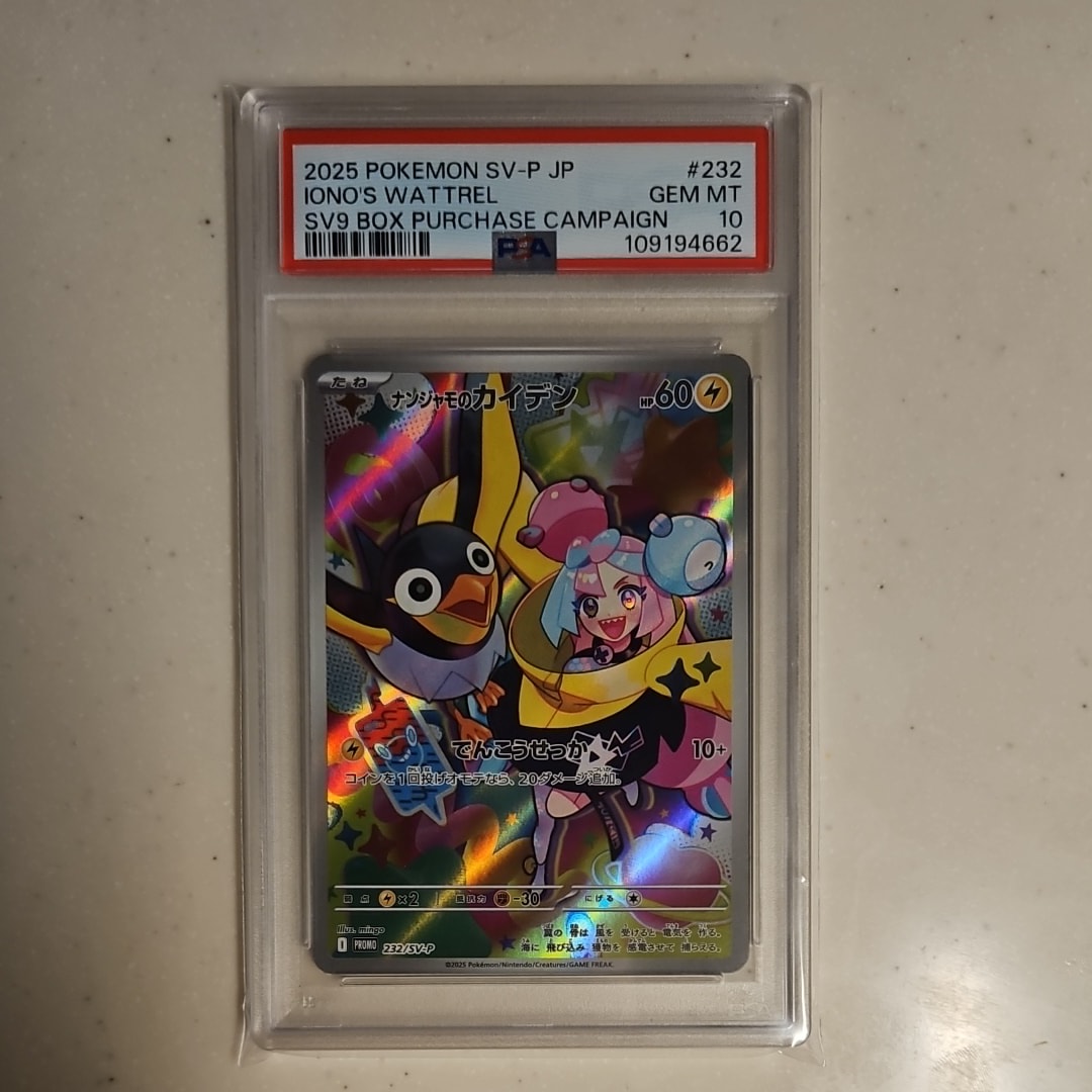 ナンジャモのカイデン P [SV-P 232](プロモーションカード「拡張パック バトルパートナーズ Box購入キャンペーン」)