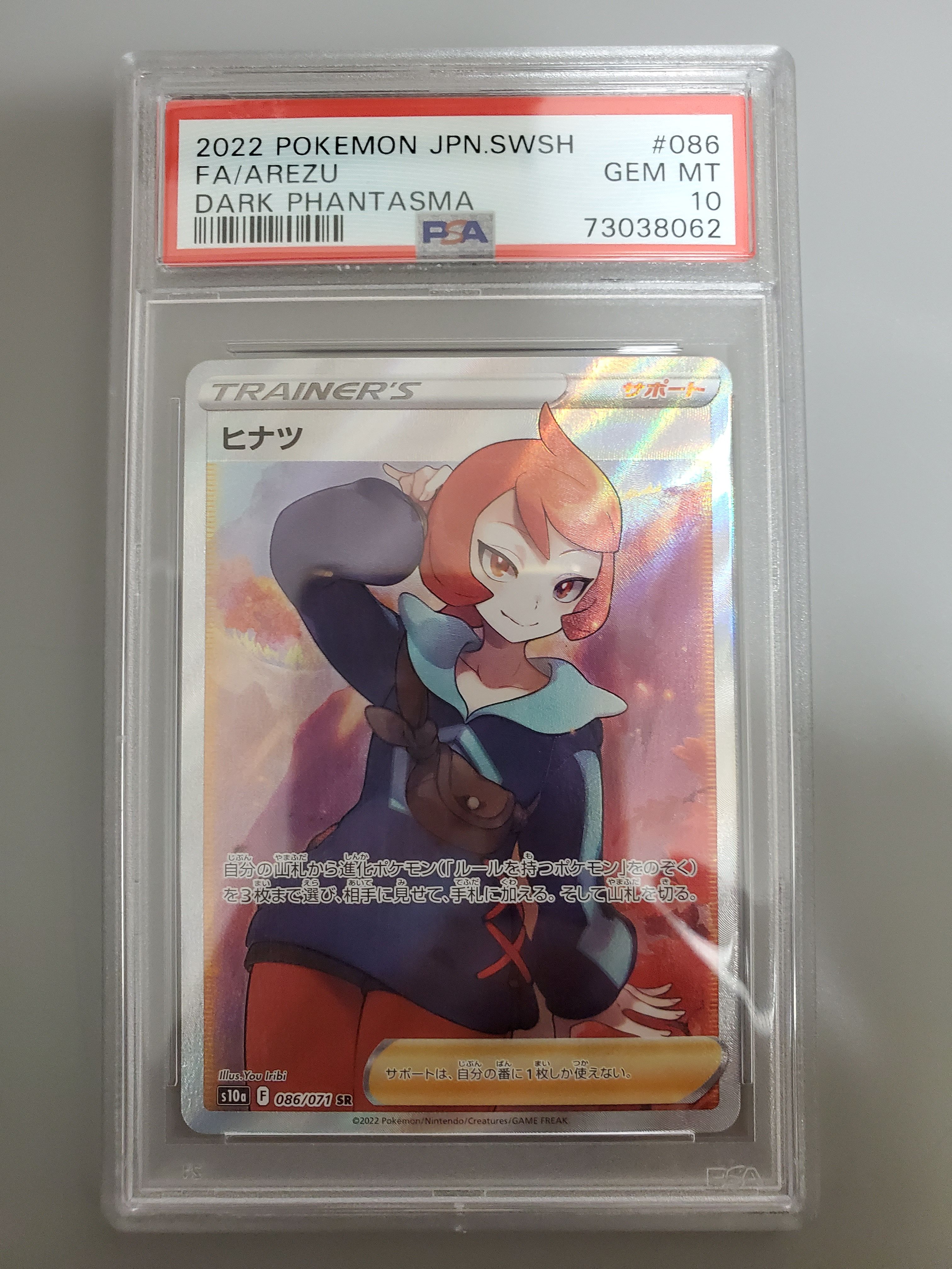 ヒナツ SR[S10a 086/071](強化拡張パック「ダークファンタズマ」)