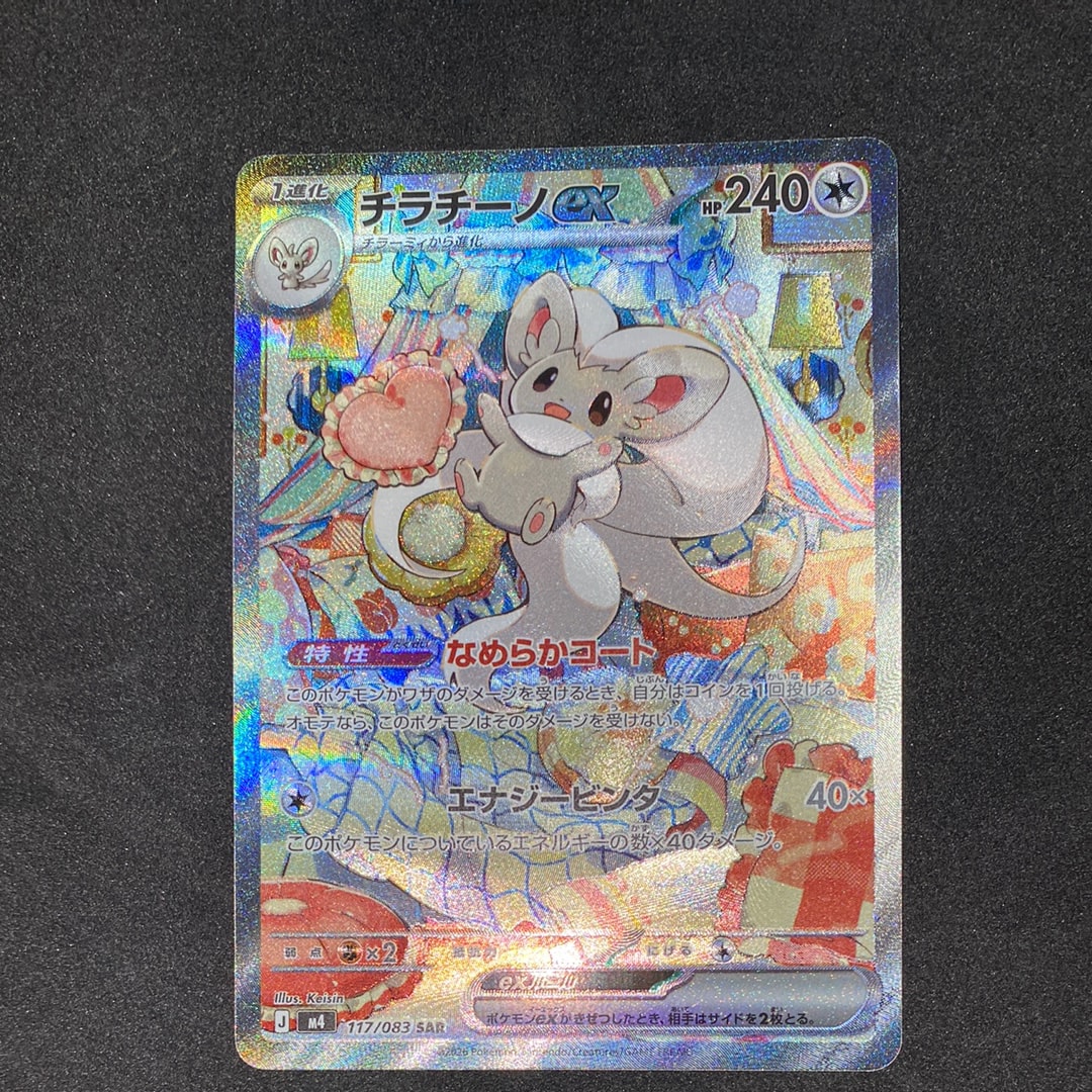 PSA10】リーリエのピッピex SAR仕様 [MC 765/742](スタートデッキ100