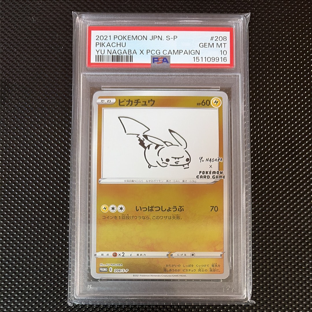 【即日発送可】ピカチュウex UR sv8 #136 超電ブレイカー PSA10 Amazon.co.jp: ポケモンカードゲームSV sv8 拡張パック 超電ブレイカー