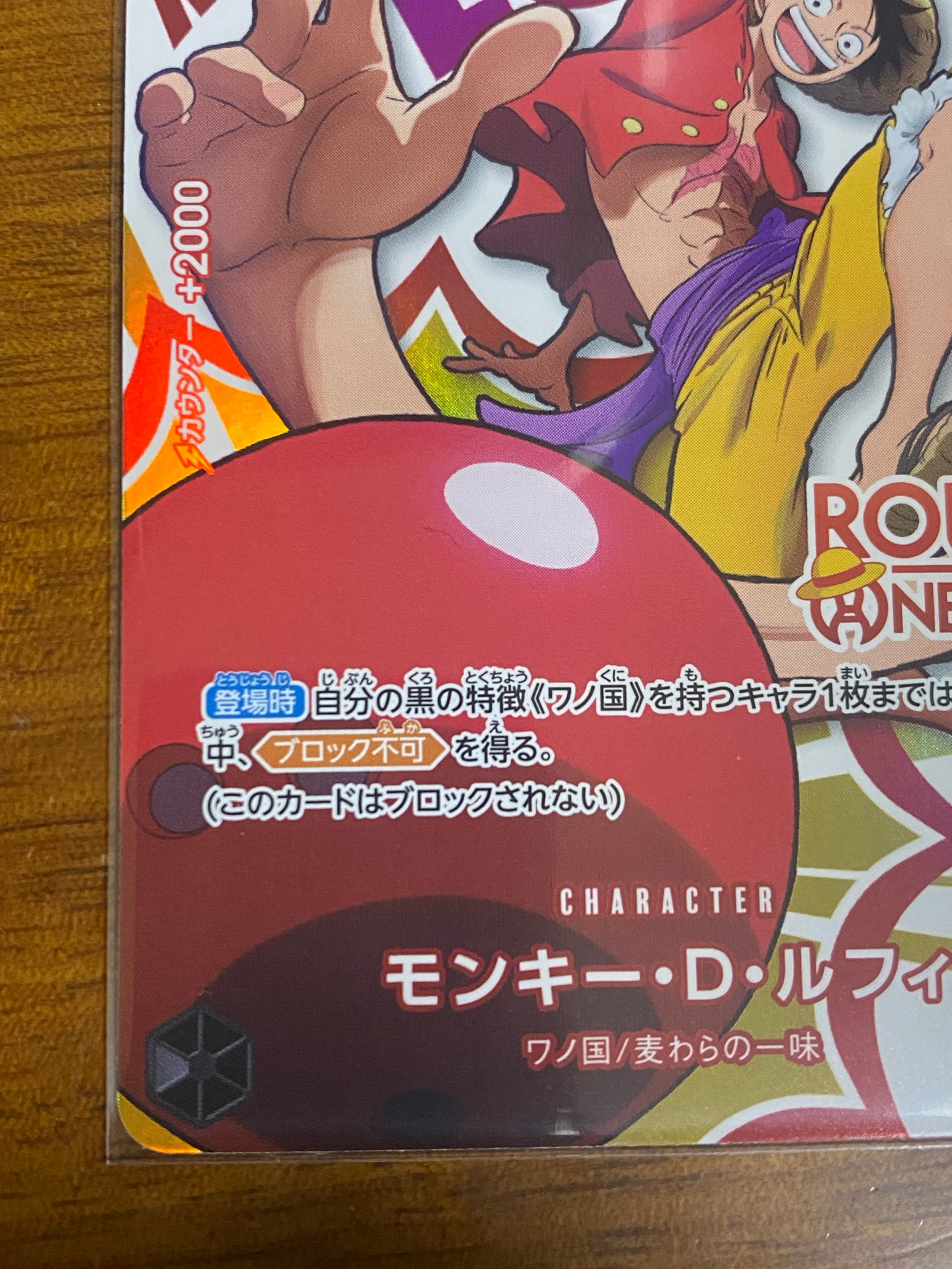 A（きれいな状態）】モンキー・D・ルフィ R [OP16-095](プロモーション