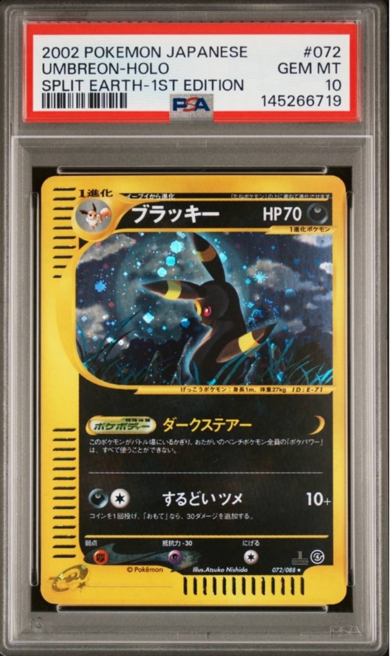 ブラッキー ★ 第4弾 裂けた大地 071 eカード 1ed umbreon ブラッキー ☆ :1ED [e4 072/088](拡張パック第4弾「裂けた大地」)の