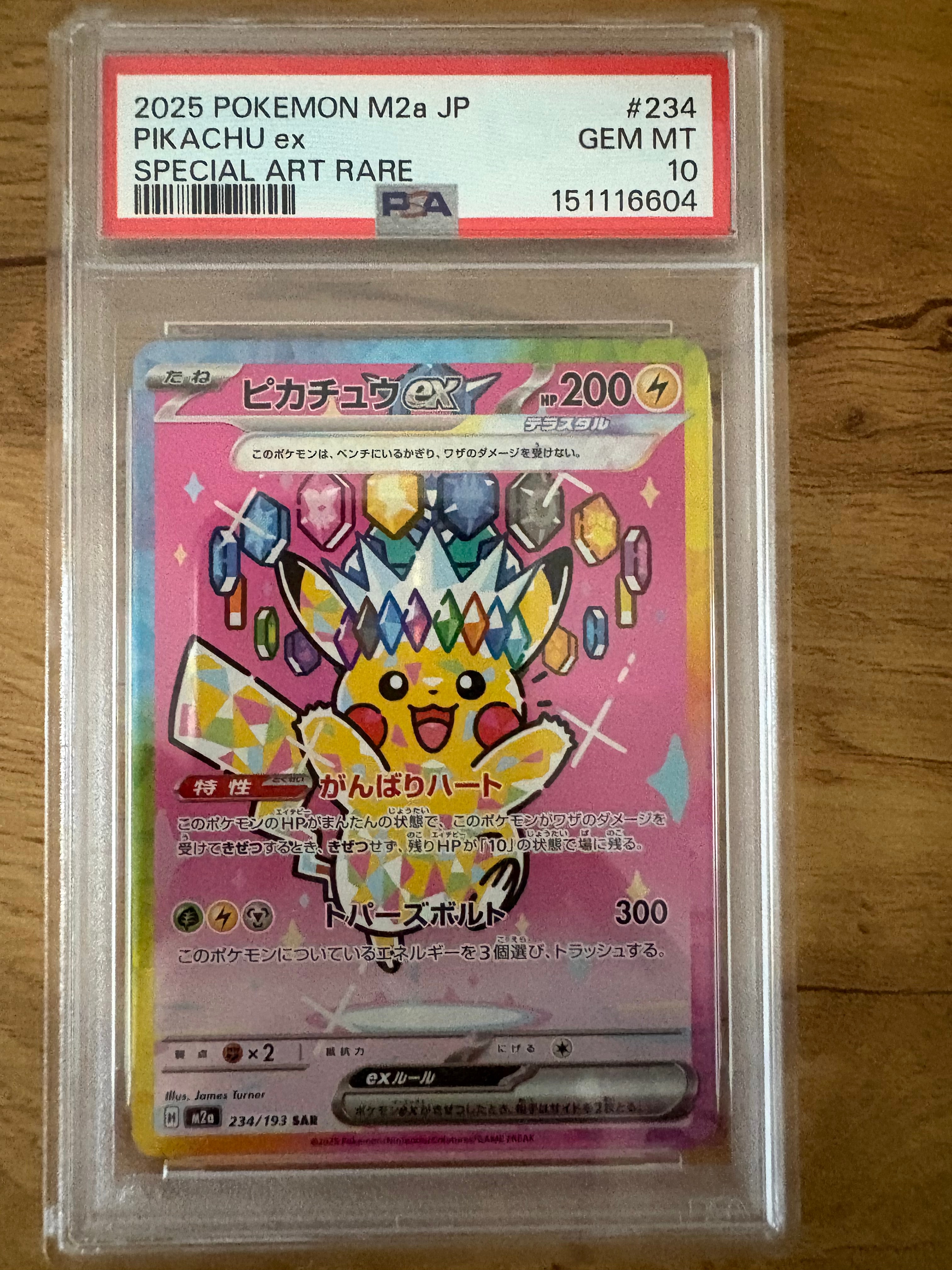 ピカチュウex SAR [M2a 234/193](ハイクラスパック「MEGAドリームex