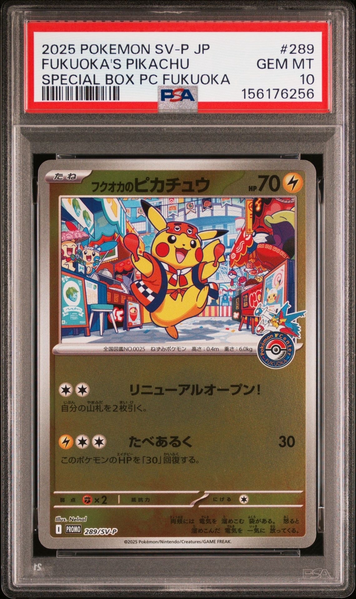 リーリエの全力 SR[SM11b 068/049](強化拡張パック「ドリームリーグ