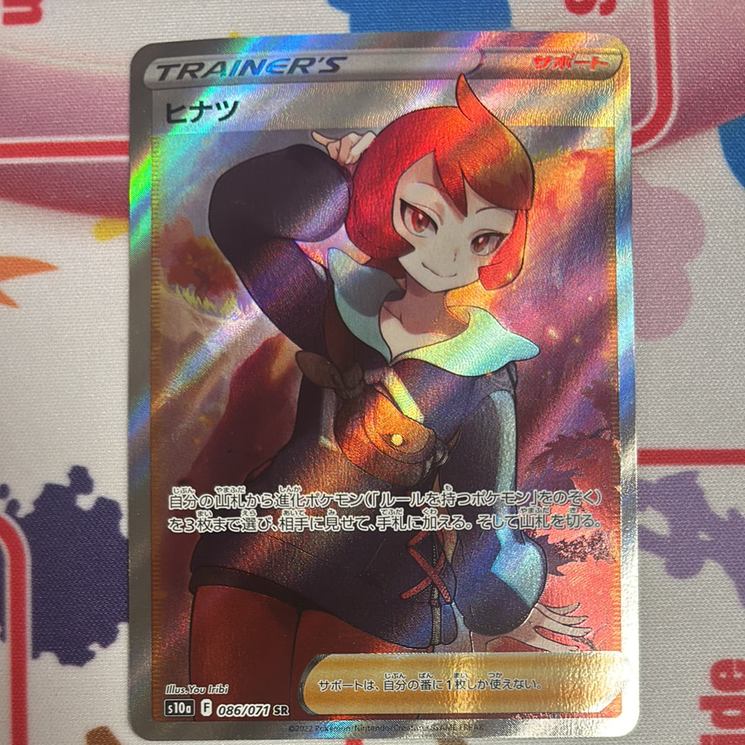 ヒナツ SR[S10a 086/071](強化拡張パック「ダークファンタズマ」)