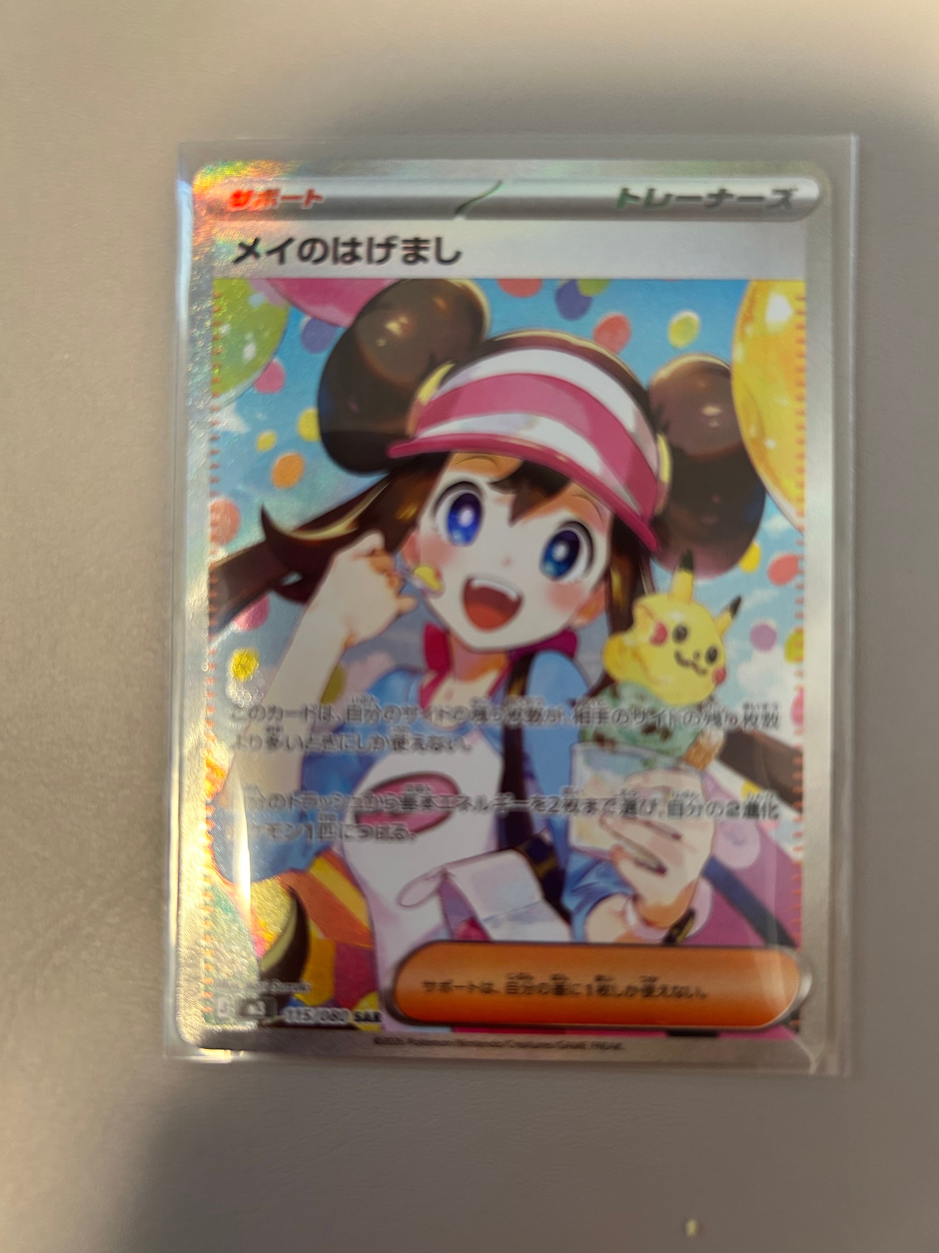PSA10】ピカチュウ R[s10b 028/071](強化拡張パック「Pokemon GO」) 7