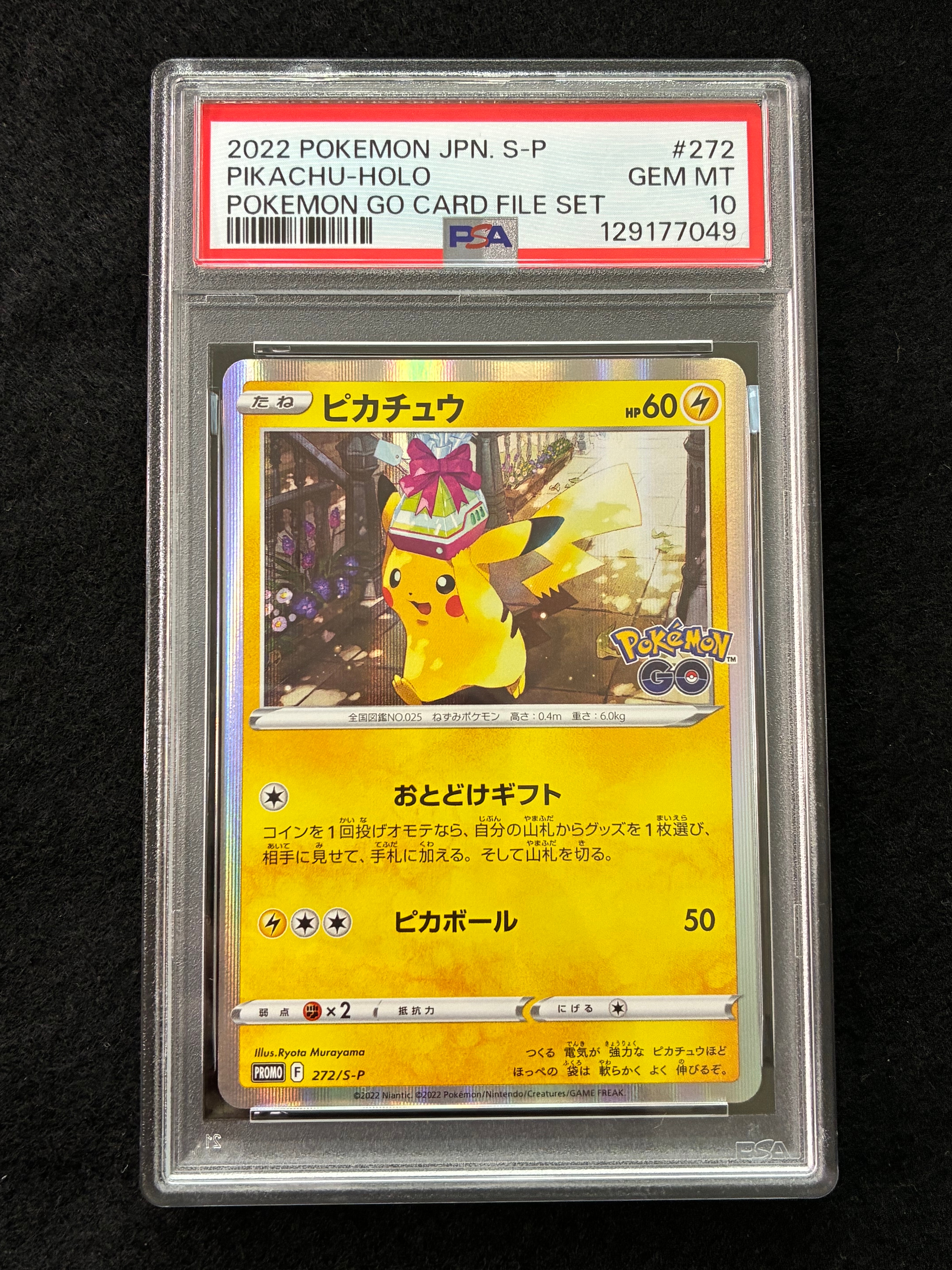 ヨノワール UR[BW9 085/076](拡張パック「メガロキャノン」)の新品