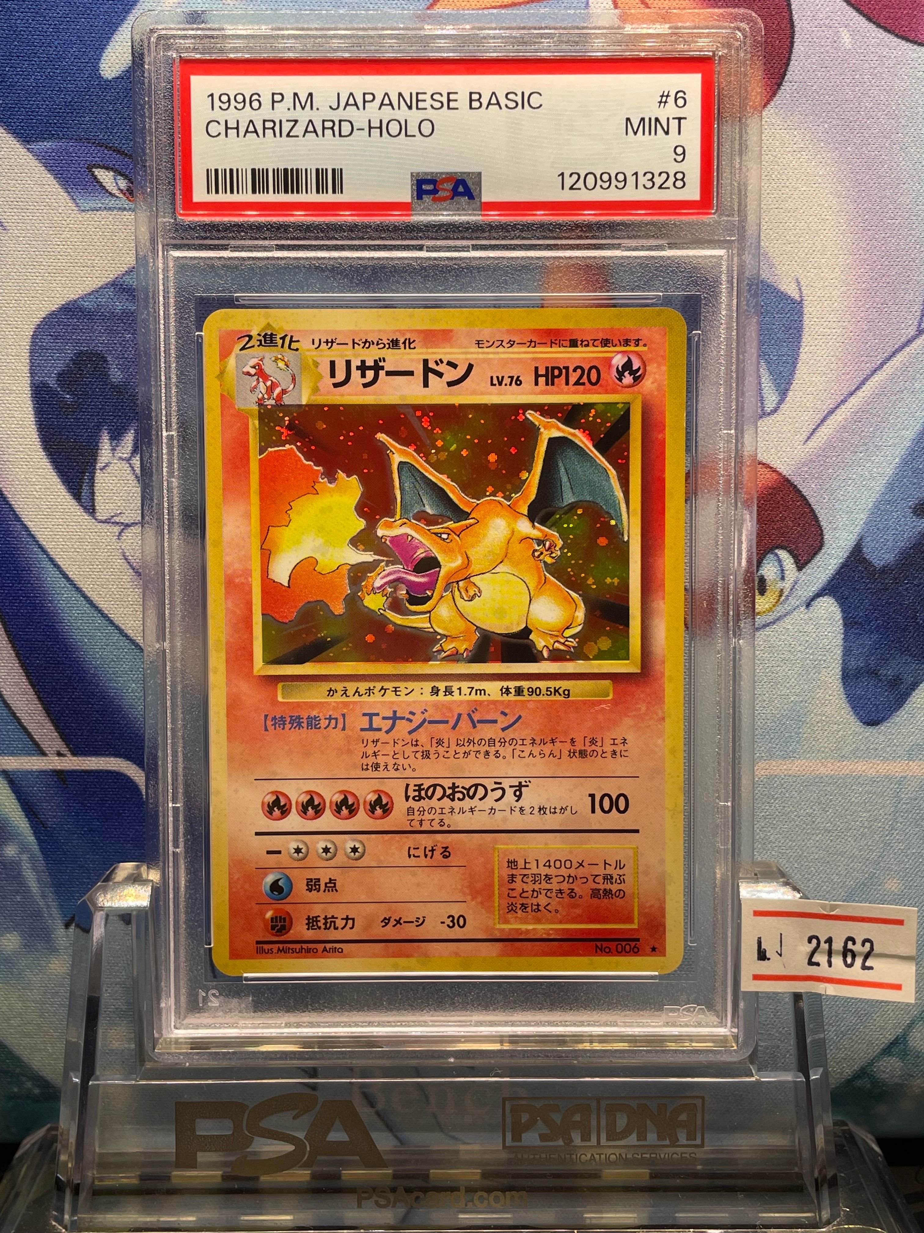 リザードン ★ : 旧裏 [PMCG1-2](拡張パック「ポケットモンスター カードゲーム」再販)