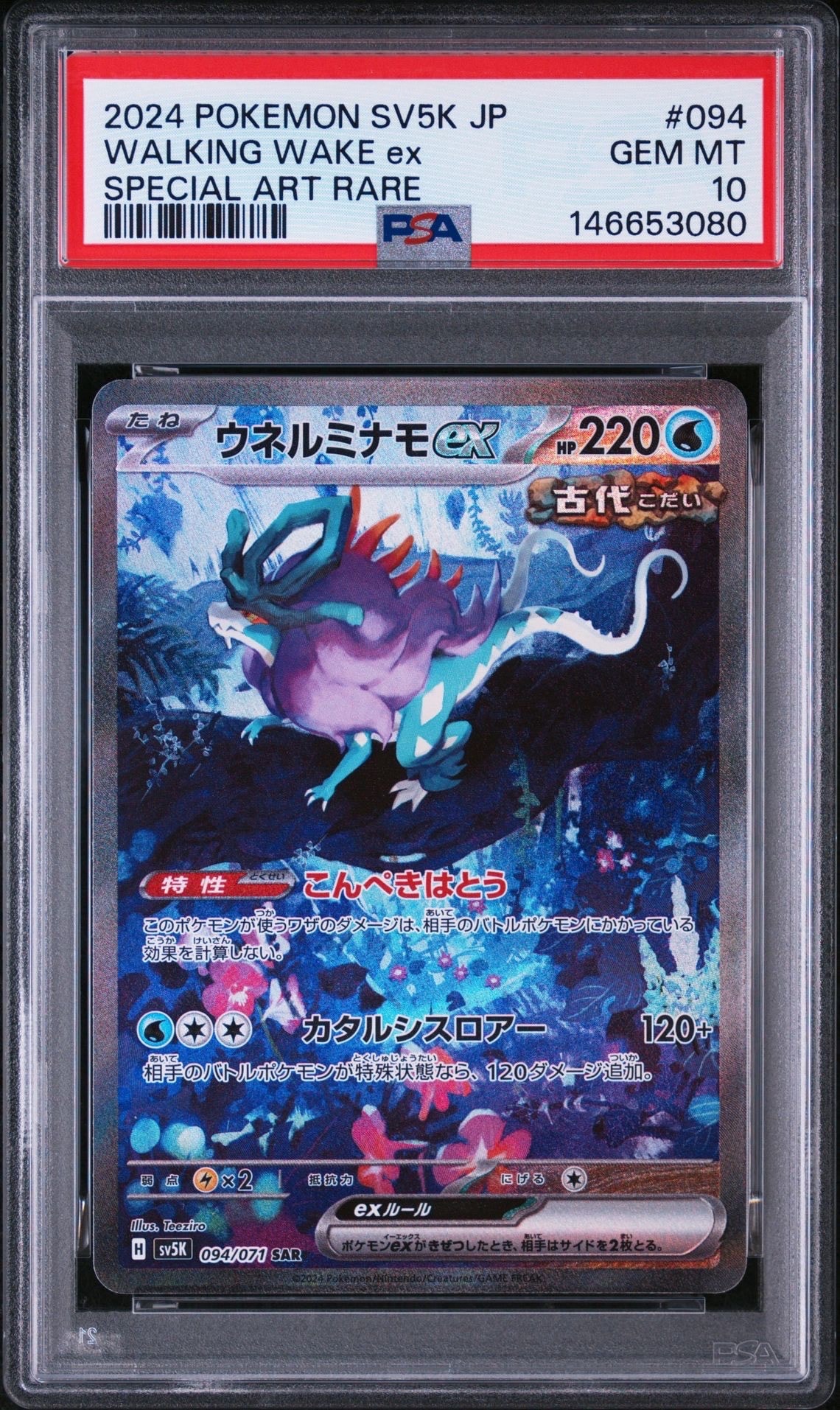 イーブイ S SM8b GXウルトラシャイニー 201/150 イーブイ S [SM8b 201/150](ハイクラスパックGX「ウルトラシャイニー