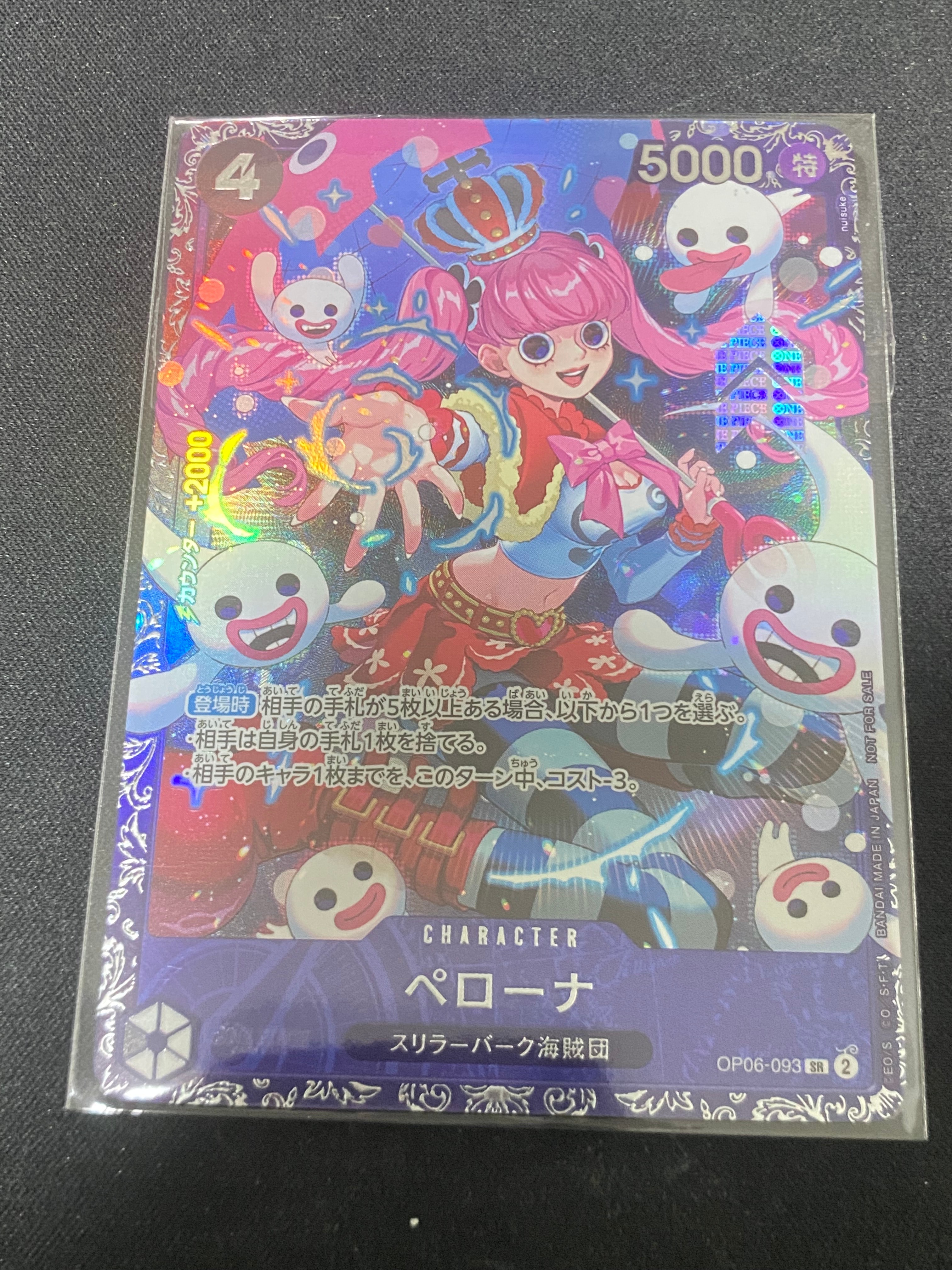 ペローナ SR [OP06-093] (フラッグシップバトル ベスト8記念品) for Japan