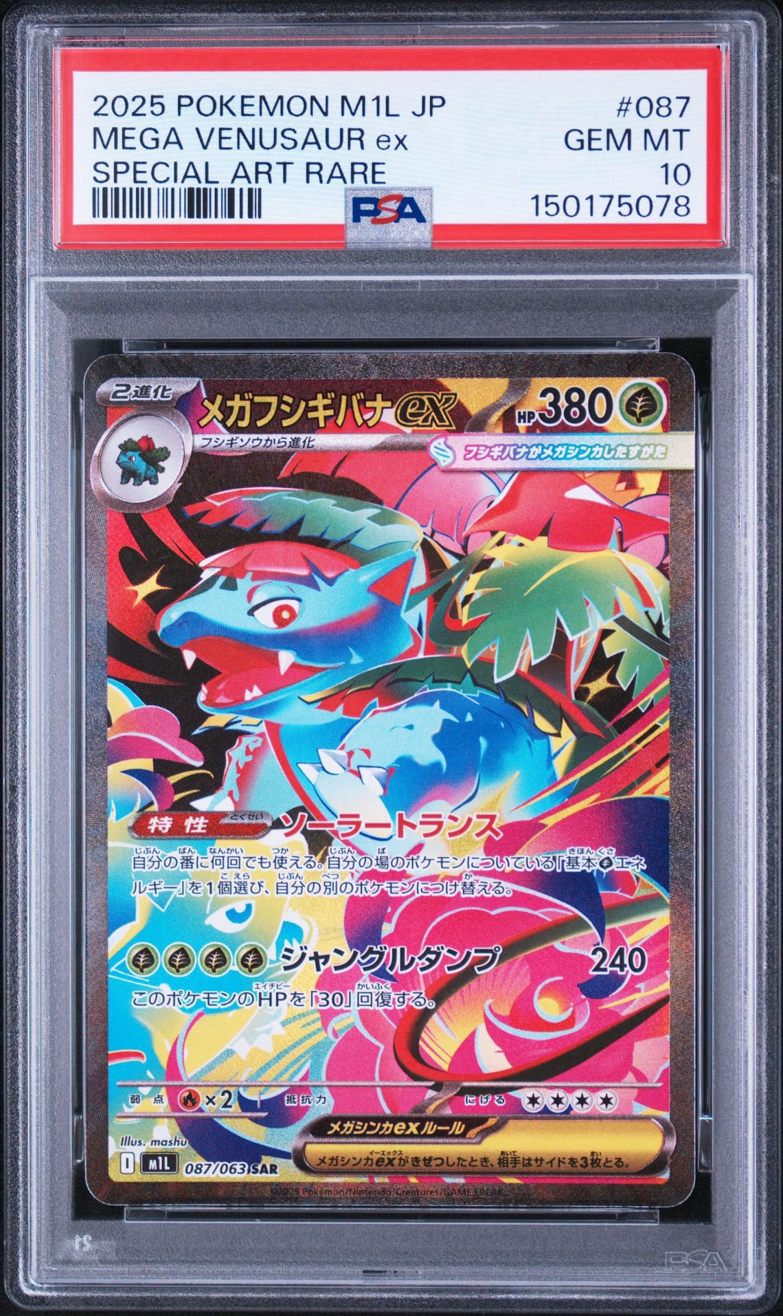 サンダーex SAR[SV2a 204/165](強化拡張パック「ポケモンカード151