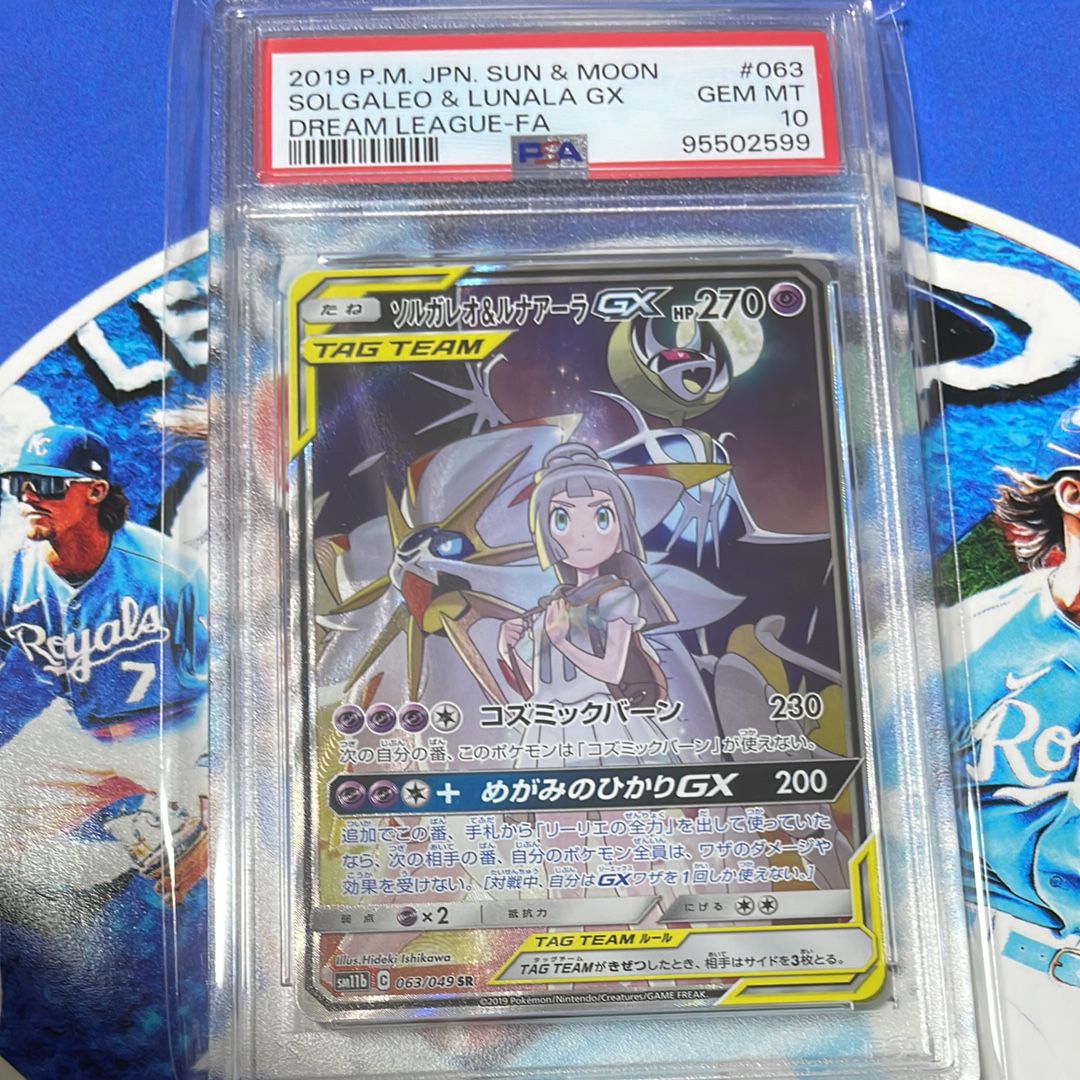 ソルガレオ&ルナアーラGX (リーリエ) SR :SA (ソルルナGX) [SM11b 063/049](強化拡張パック「ドリームリーグ」)