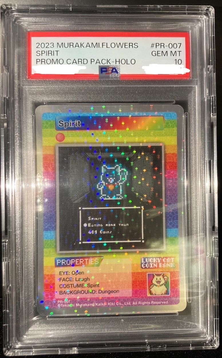 Spirit R :Foil [PR-007]【英語版】(プロモーションカード "アジアンアートミュージアム入場者限定")