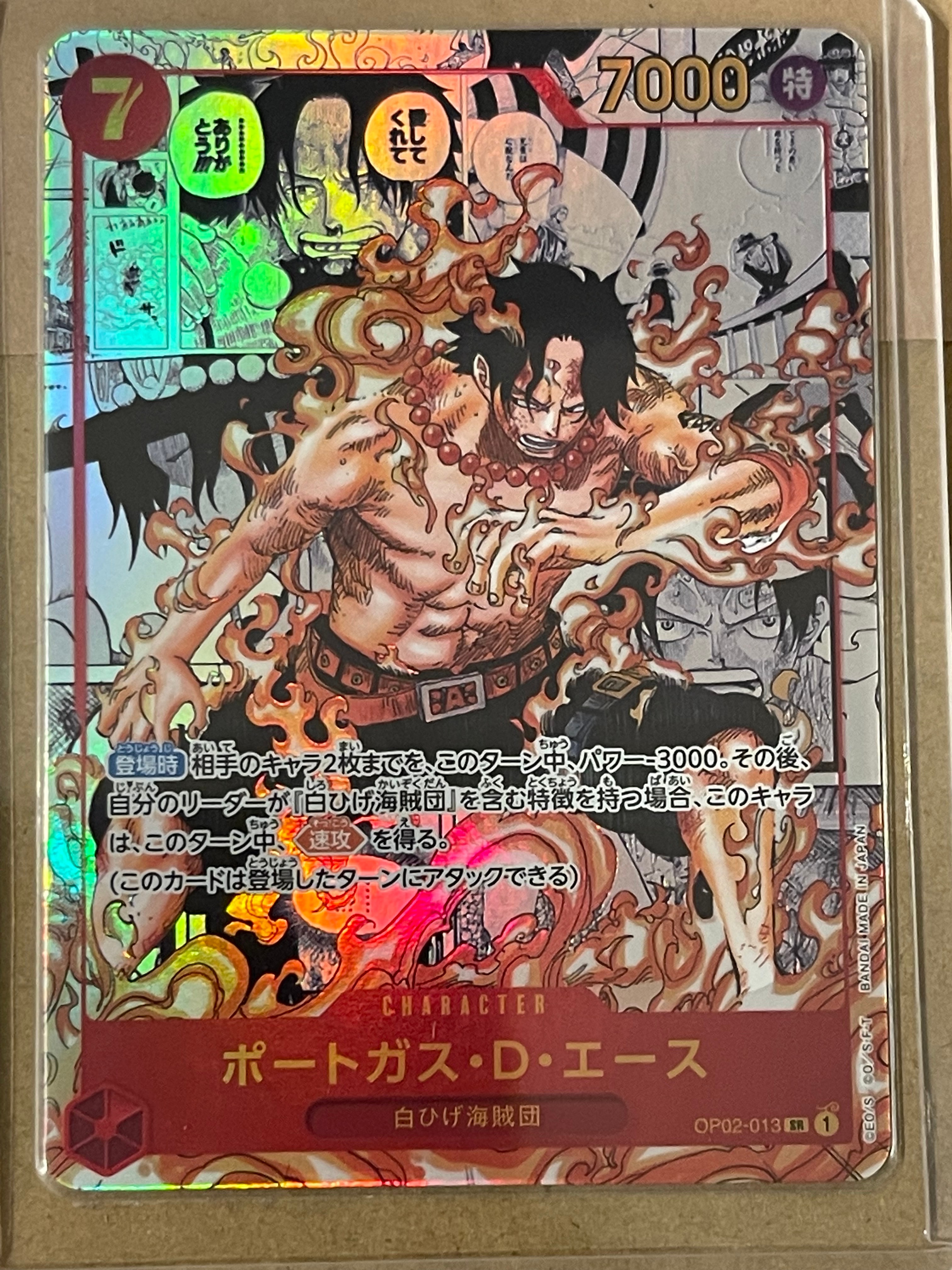 ポートガス・D・エース SR-SP (コミパラ) [OP02-013](ブースターパック「頂上決戦」)