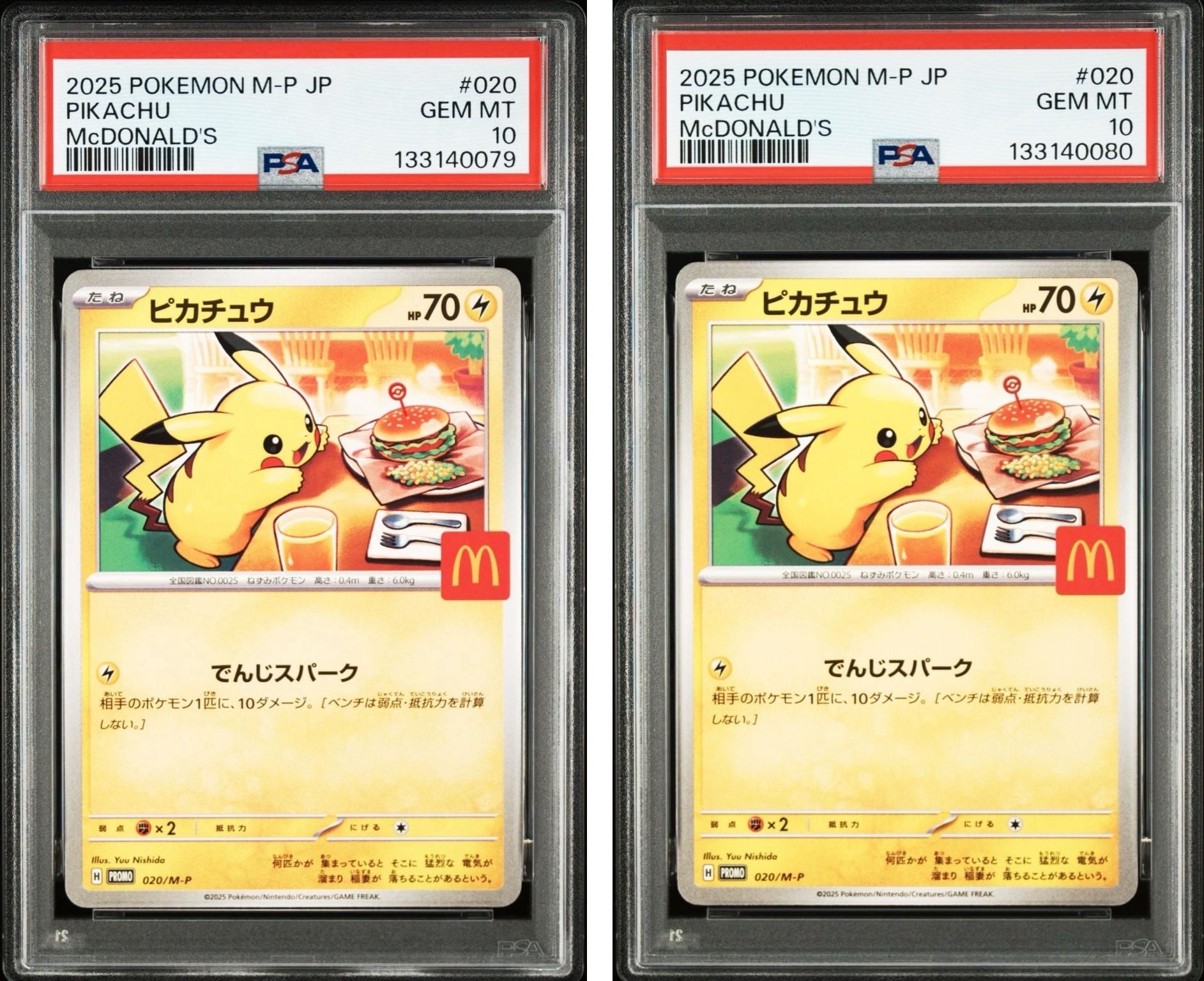 ピカチュウ P [M-P 020](プロモカードパック「マクドナルド ハッピーセット2025」)
