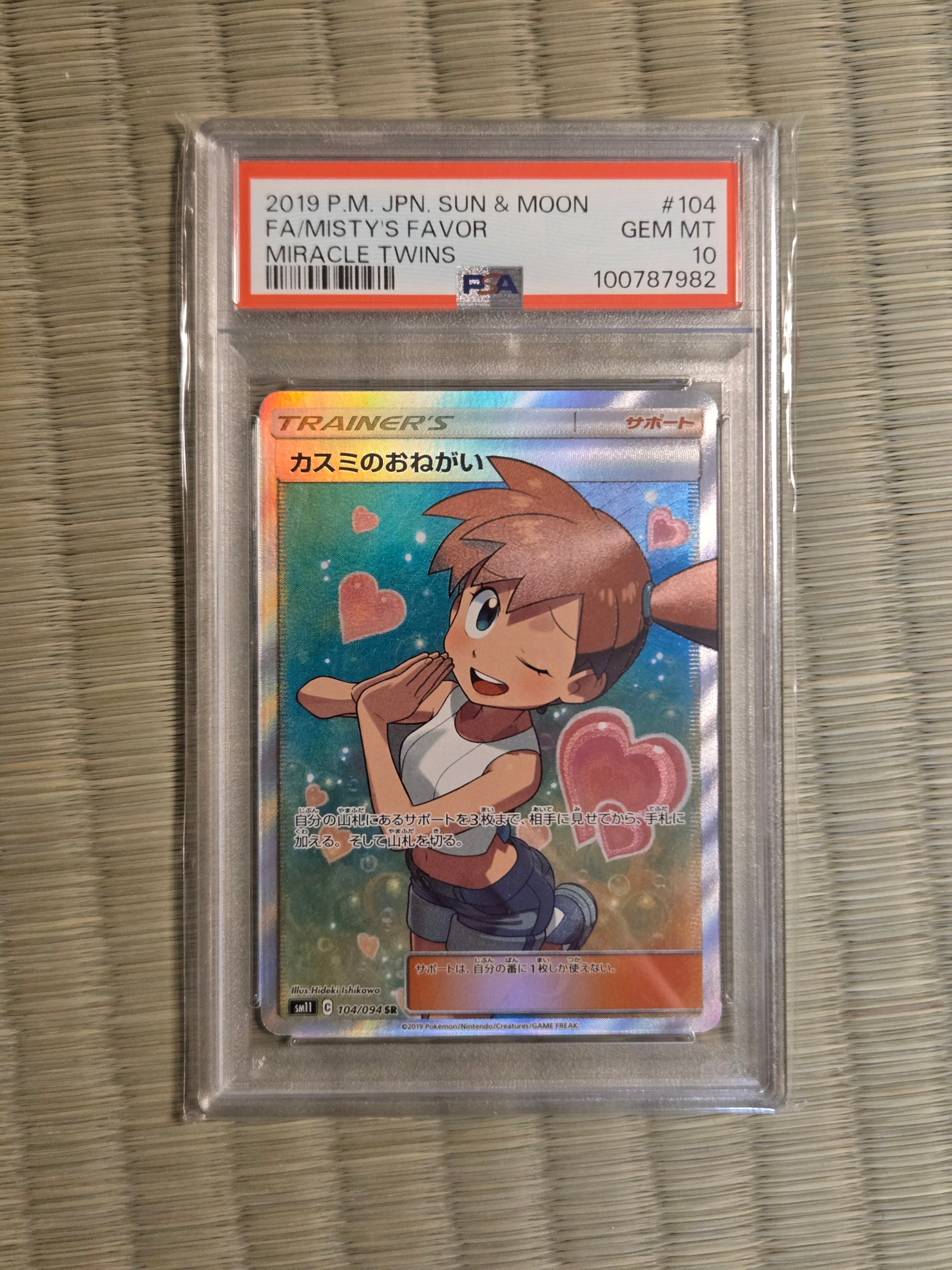 レッドのピカチュウ PSA10 プロモ PROMO B 270/SM-P PSA 10 Red's Pikachu 270/SM-P Promo Pokemon Center Anniversary