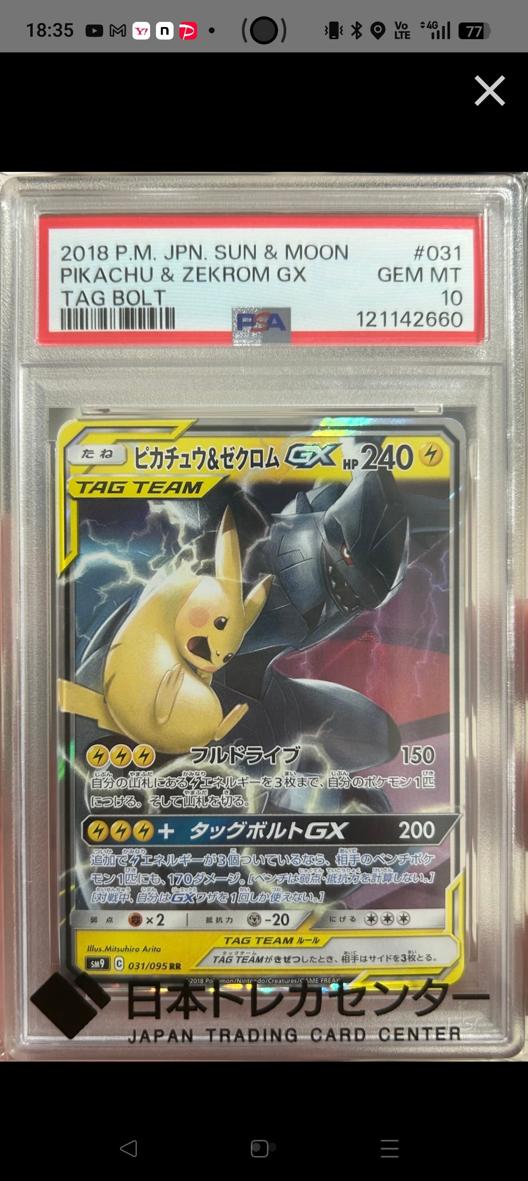 PSA10】メガルカリオex SAR [M1L 088/063](拡張パック「メガブレイブ