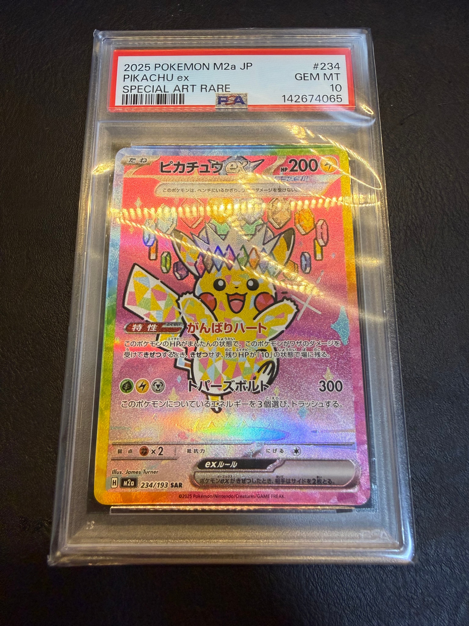 ピカチュウex SAR [M2a 234/193](ハイクラスパック「MEGAドリームex」)