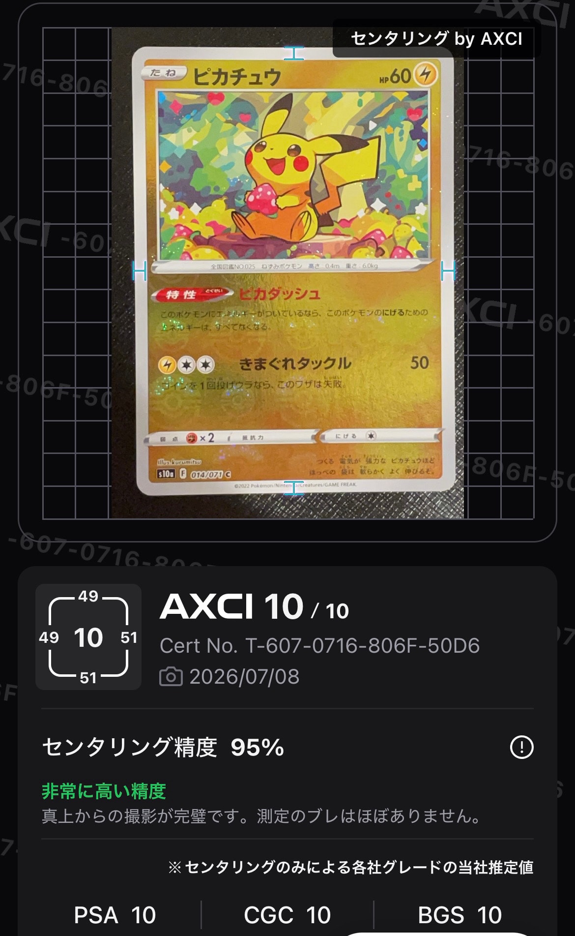 ピカチュウ C: ミラー[s10a 014/071](強化拡張パック「ダーク
