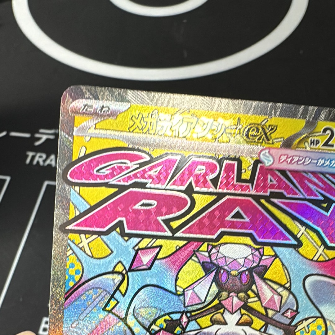 メガディアンシーex MA [M2a 227/193](ハイクラスパック「MEGAドリームex」)