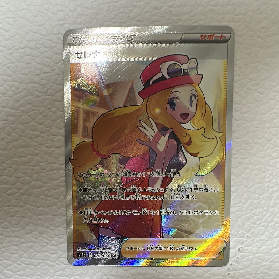 セレナ SR [s11a 081/068](強化拡張パック『白熱のアルカナ』)