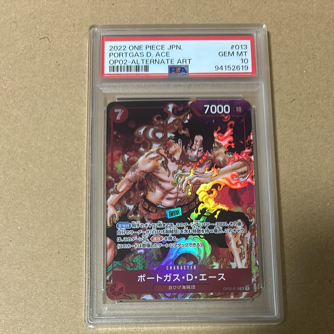 ポートガス・D・エース SR-P [OP02-013] (ブースターパック頂上決戦)