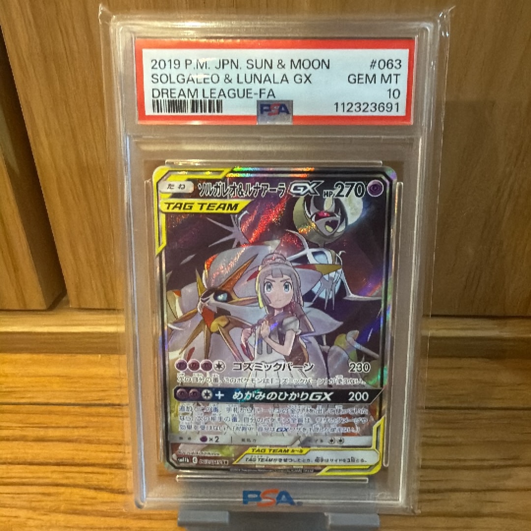 ソルガレオ&ルナアーラGX (リーリエ) SR :SA (ソルルナGX) [SM11b 063/049](強化拡張パック「ドリームリーグ」)