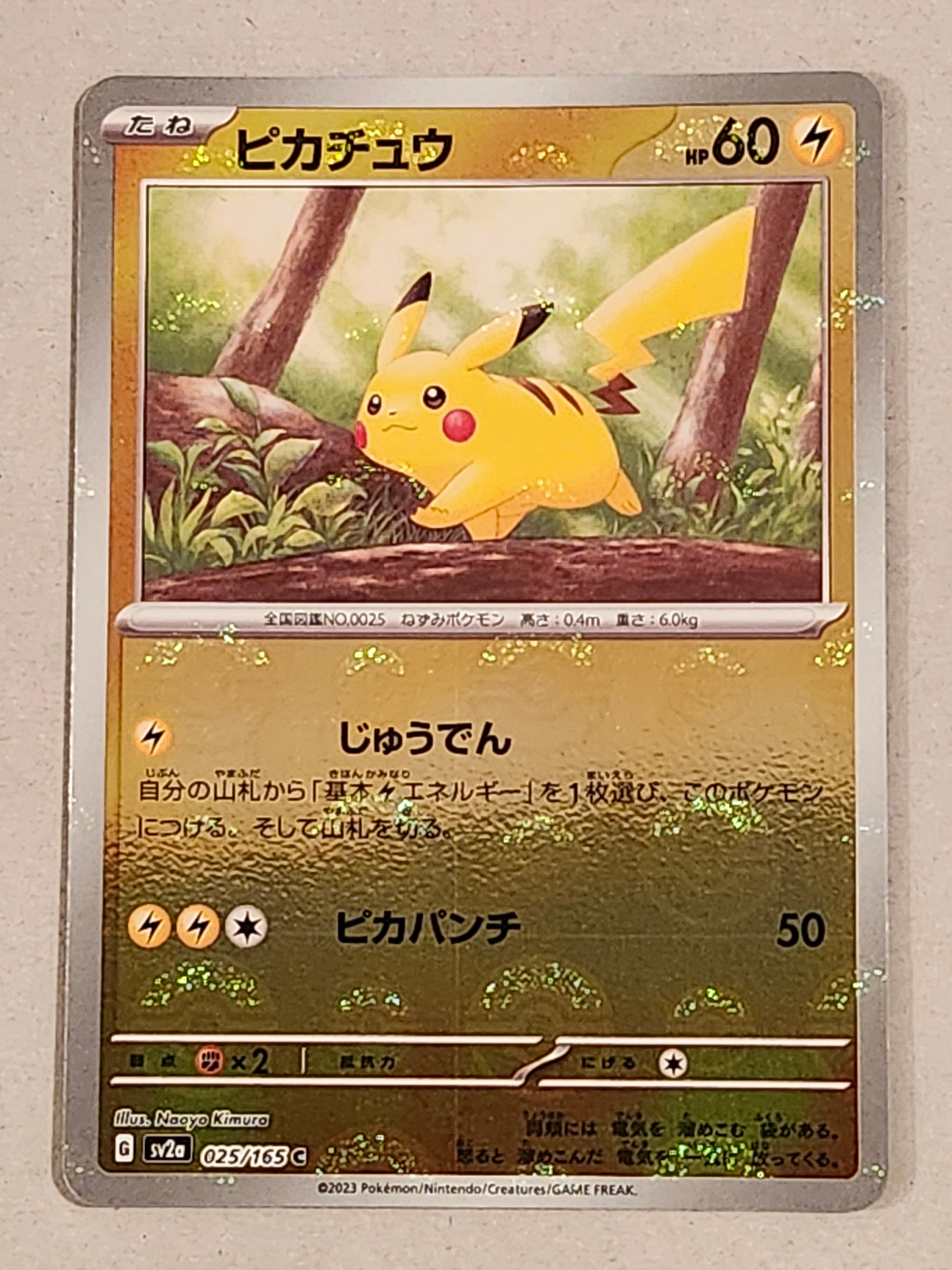ピカチュウ C: モンスターボールミラー[SV2a 025/165](強化拡張パック「ポケモンカード151」)