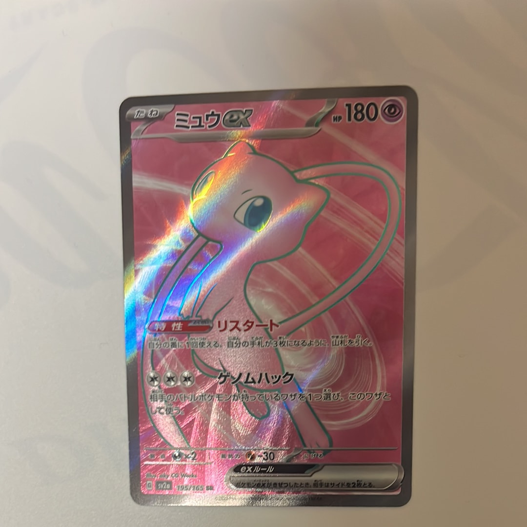 ミュウex SR[SV2a 195/165](強化拡張パック「ポケモンカード151」)