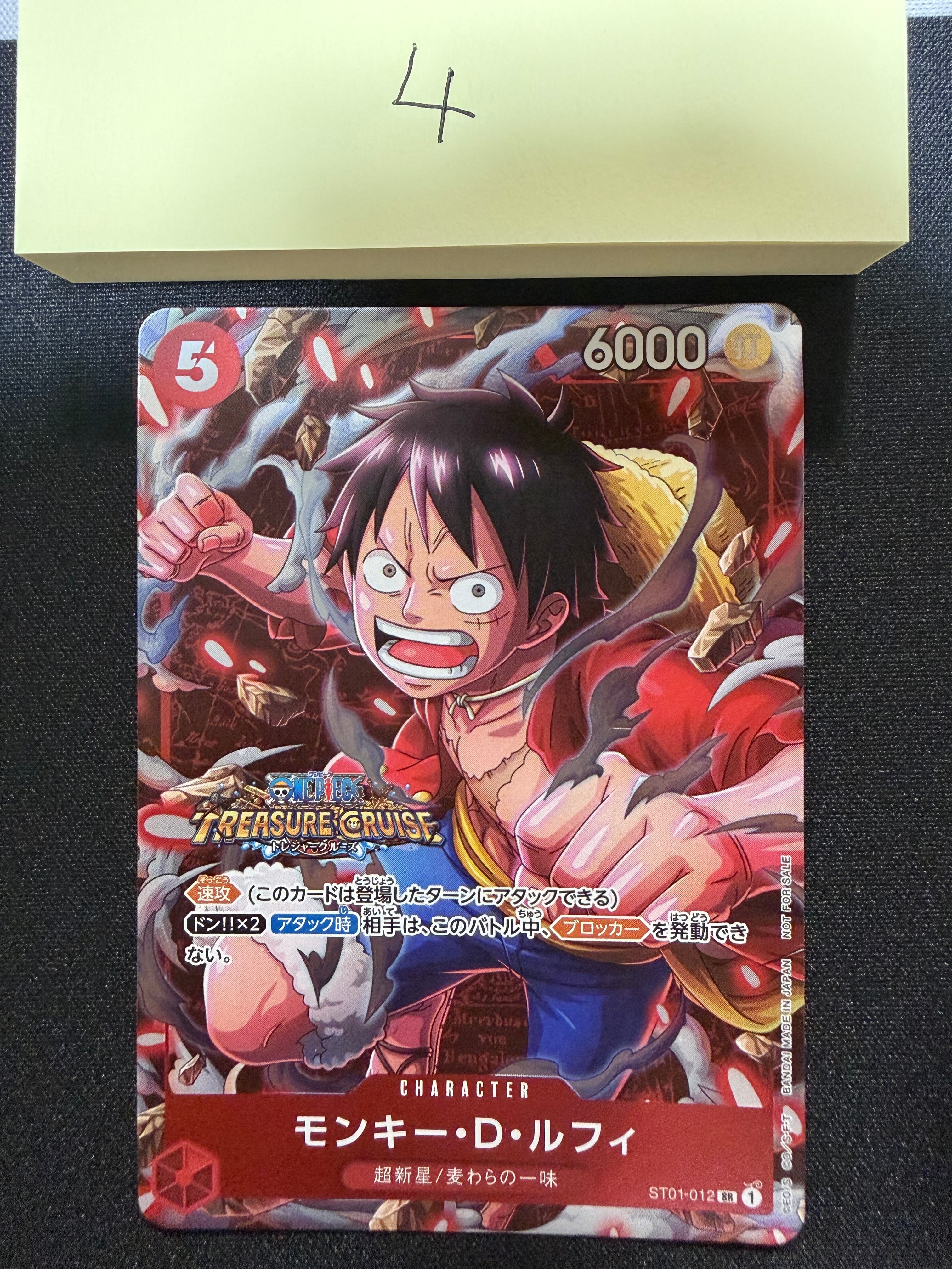 モンキー・D・ルフィ SR [ST01-012] (スタンダードバトル 優勝記念品