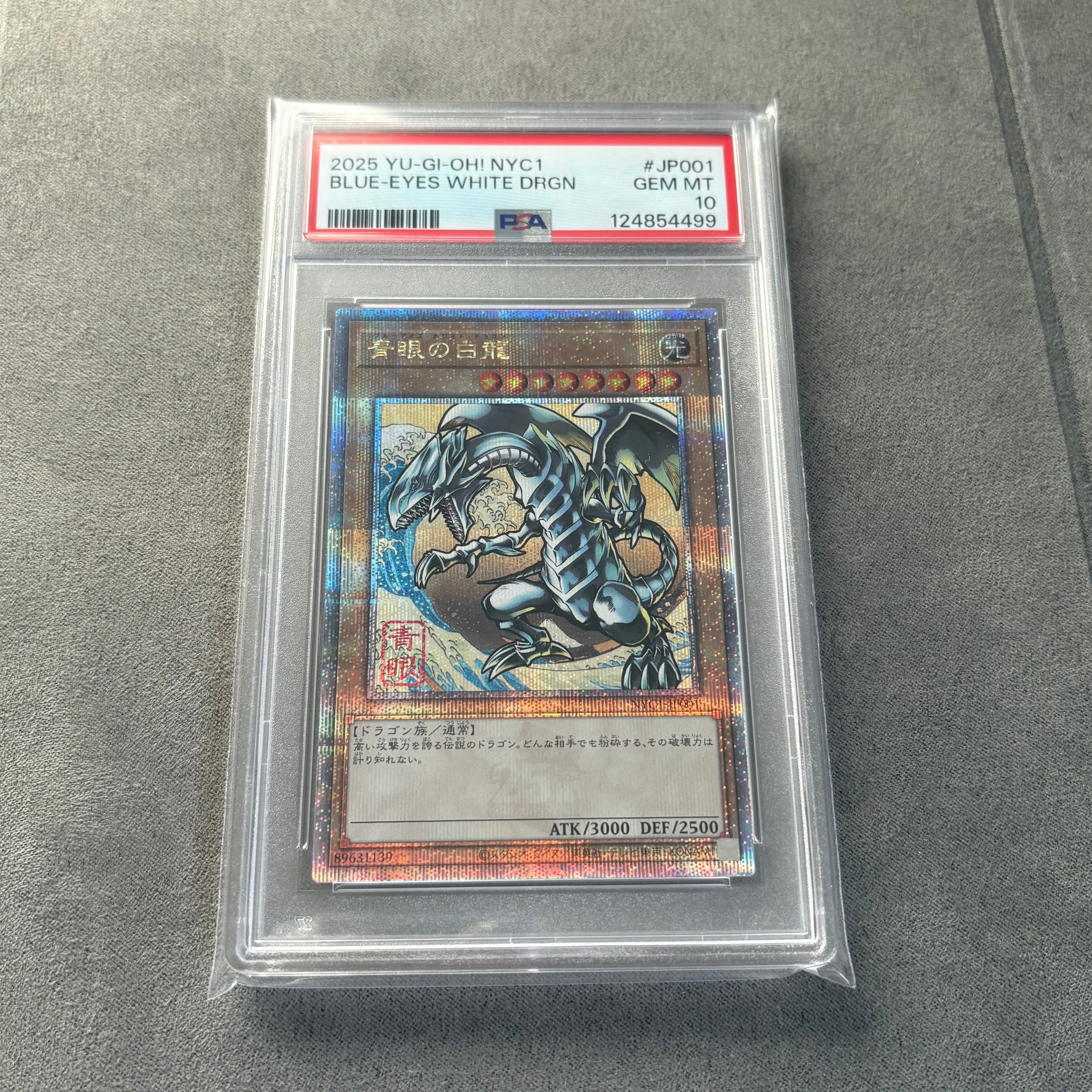 青眼の白龍 25th SE [NYC1-JP001](遊戯王カードゲーム25周年 浮世絵風 フレーム切手セット) シングルカード