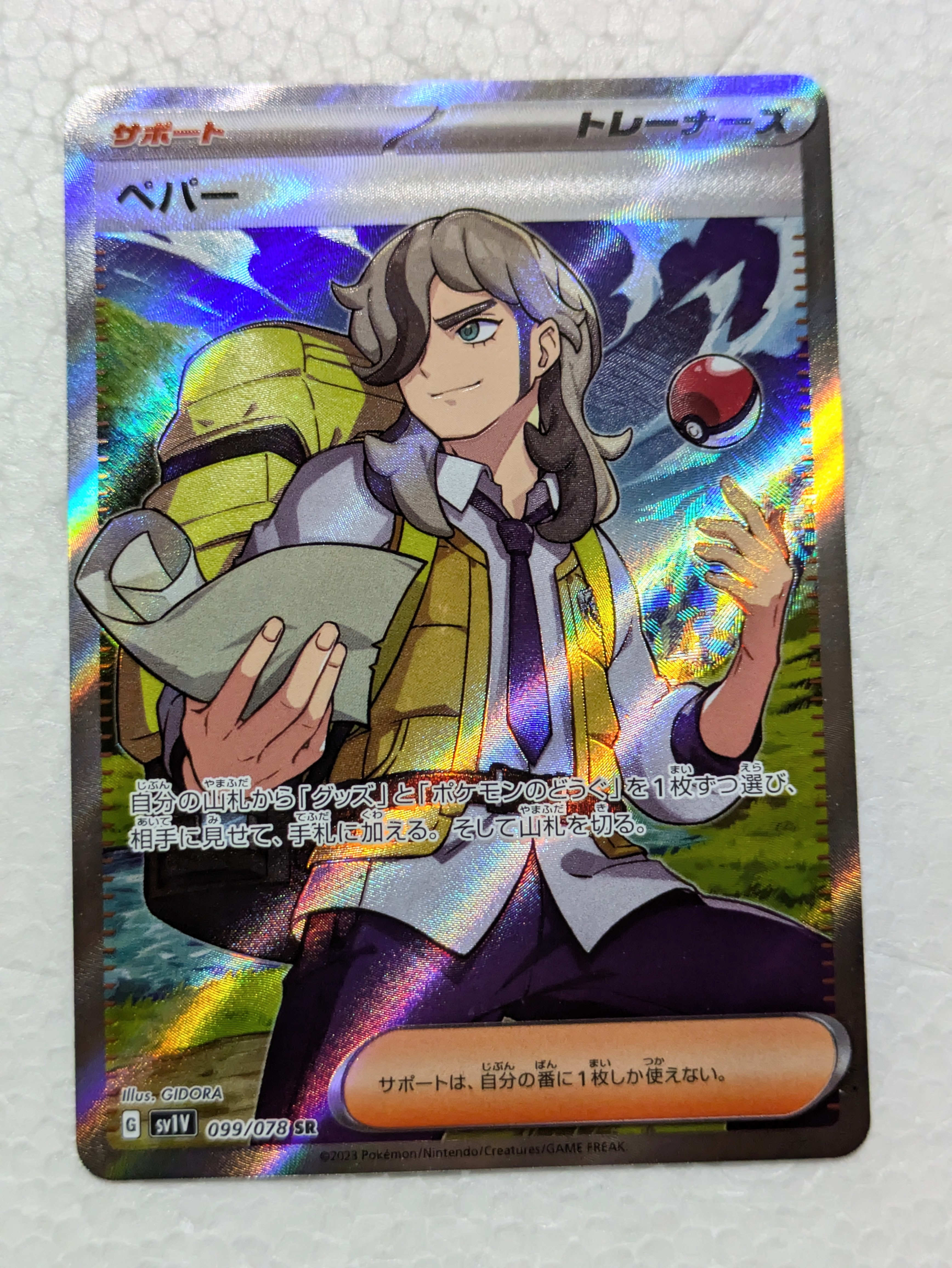PSA10ラティオス AR SV7a 楽園ドラゴーナ 5918 PSA10】ラティオス AR SV7a 楽園ドラゴーナ 070/064 - メルカリ