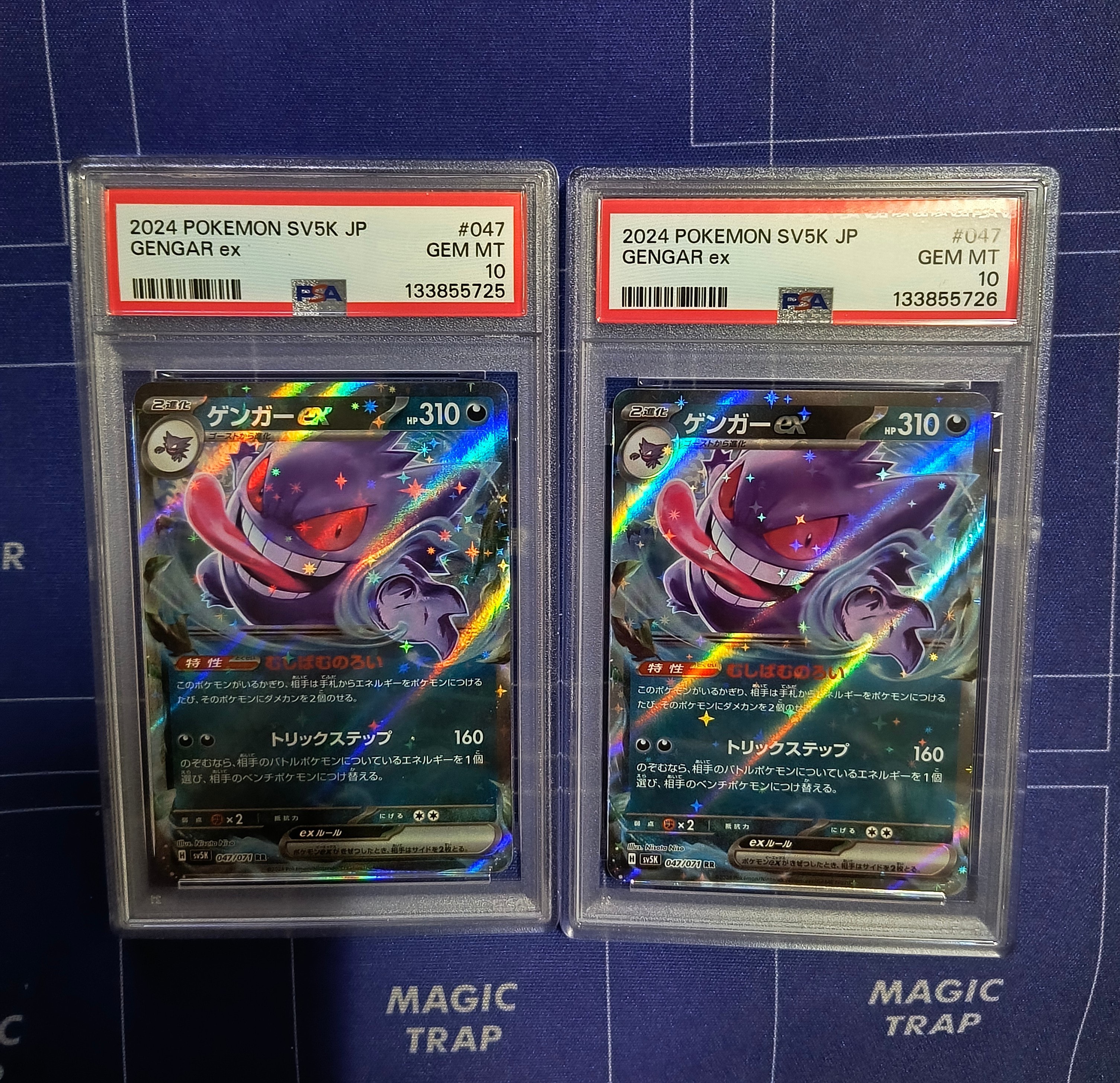 PSA10】ゲンガーex RR [SV5K 047/071](拡張パック「ワイルドフォース