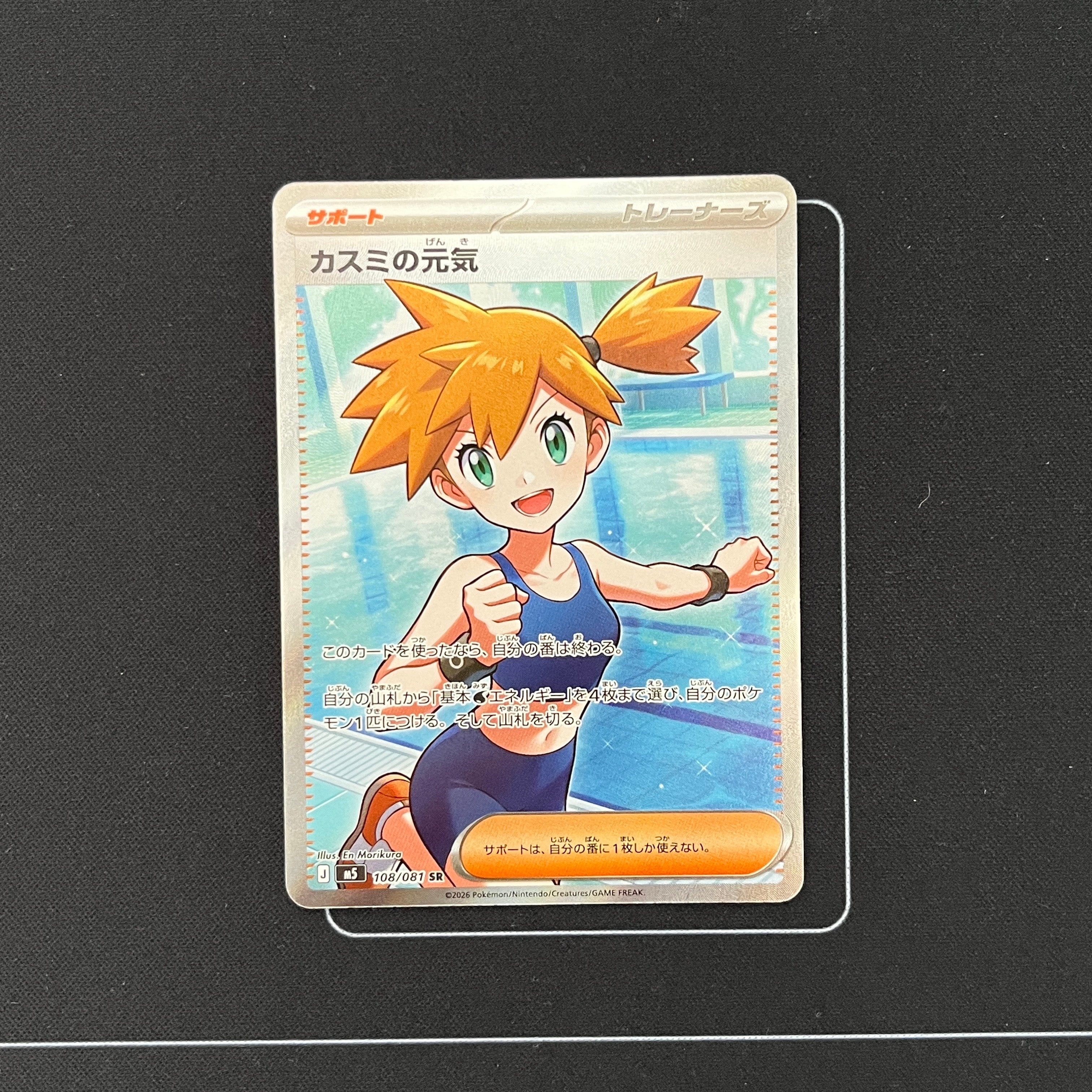 ブルーの探索 SR[SM9b 061/054](強化拡張パック「フルメタルウォール