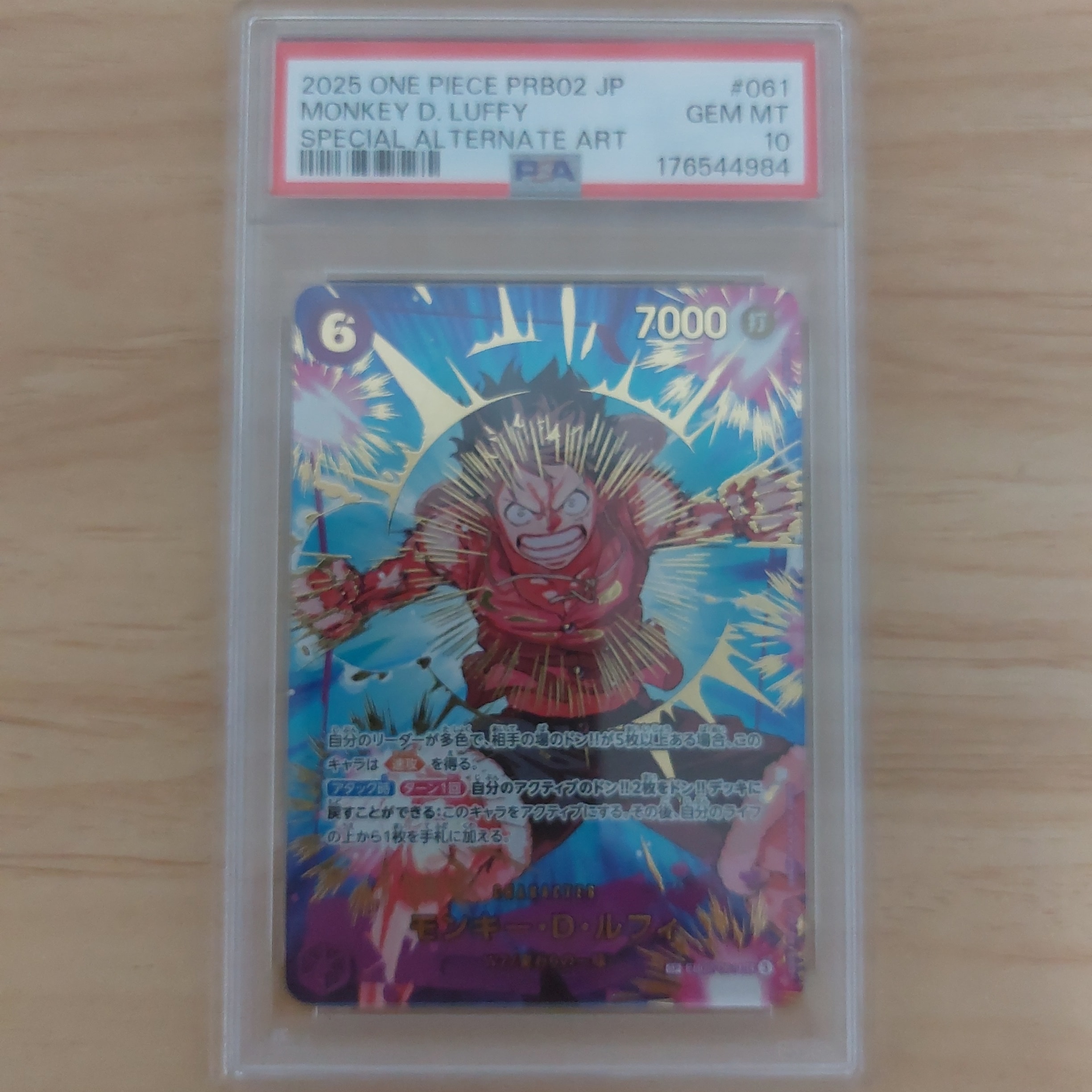 PSA10】モンキー・D・ルフィ SEC-SPC [EB02-061](プレミアム