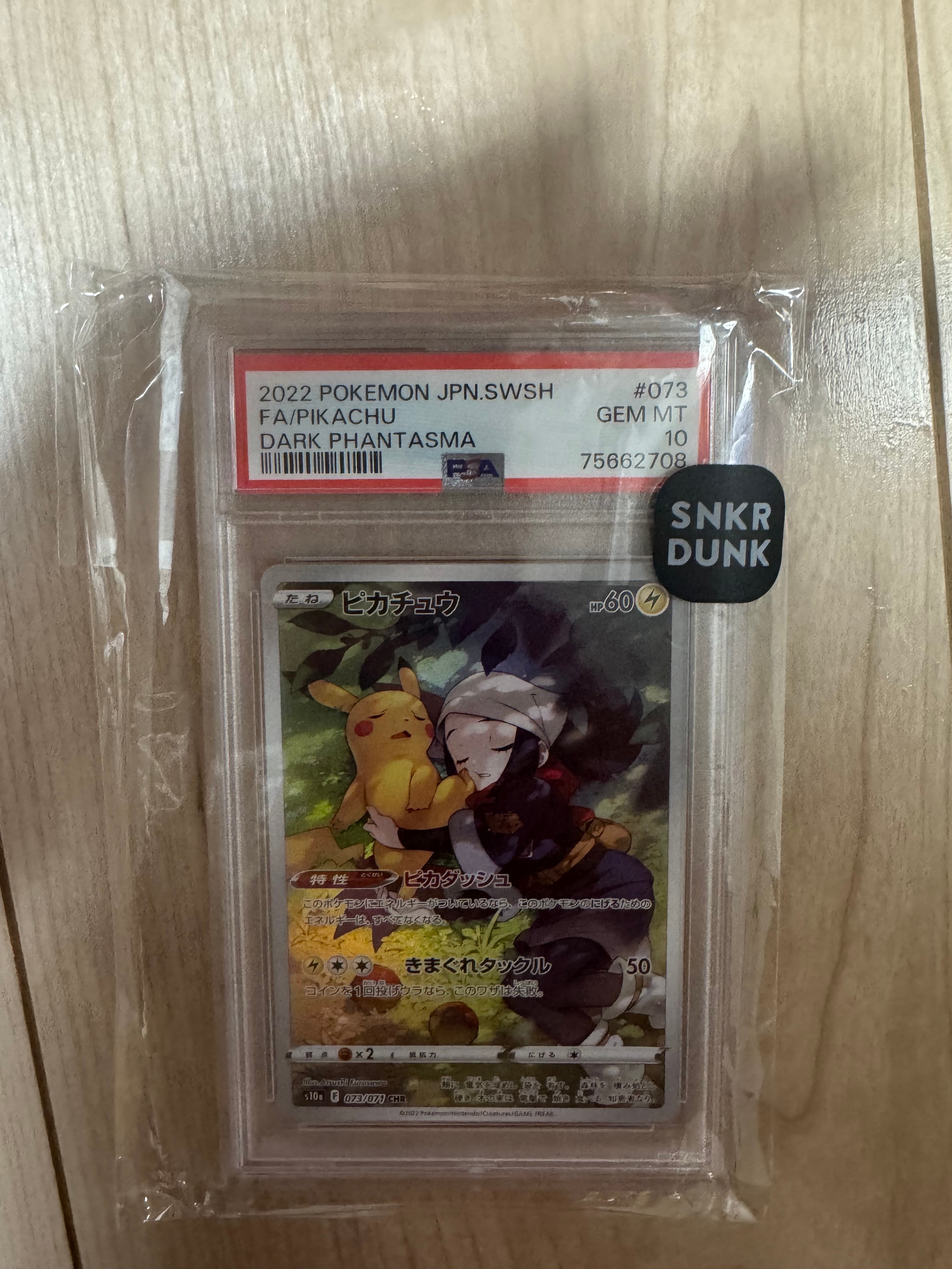 ピカチュウ CHR[S10a 073/071](強化拡張パック「ダークファンタズマ」)