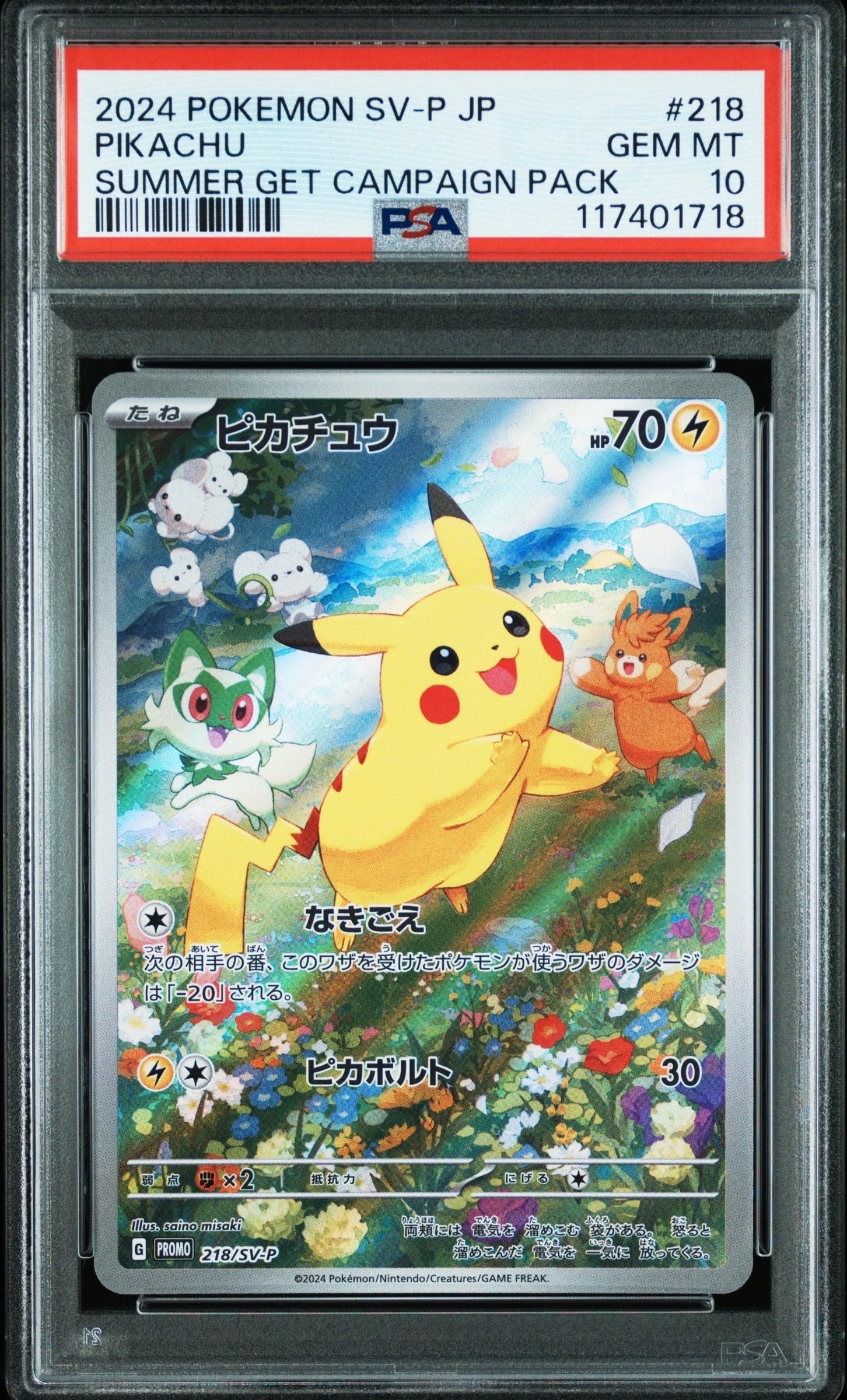 エーフィEX SR :1ED [XY9 084/080](拡張パック「破天の怒り」)の新品
