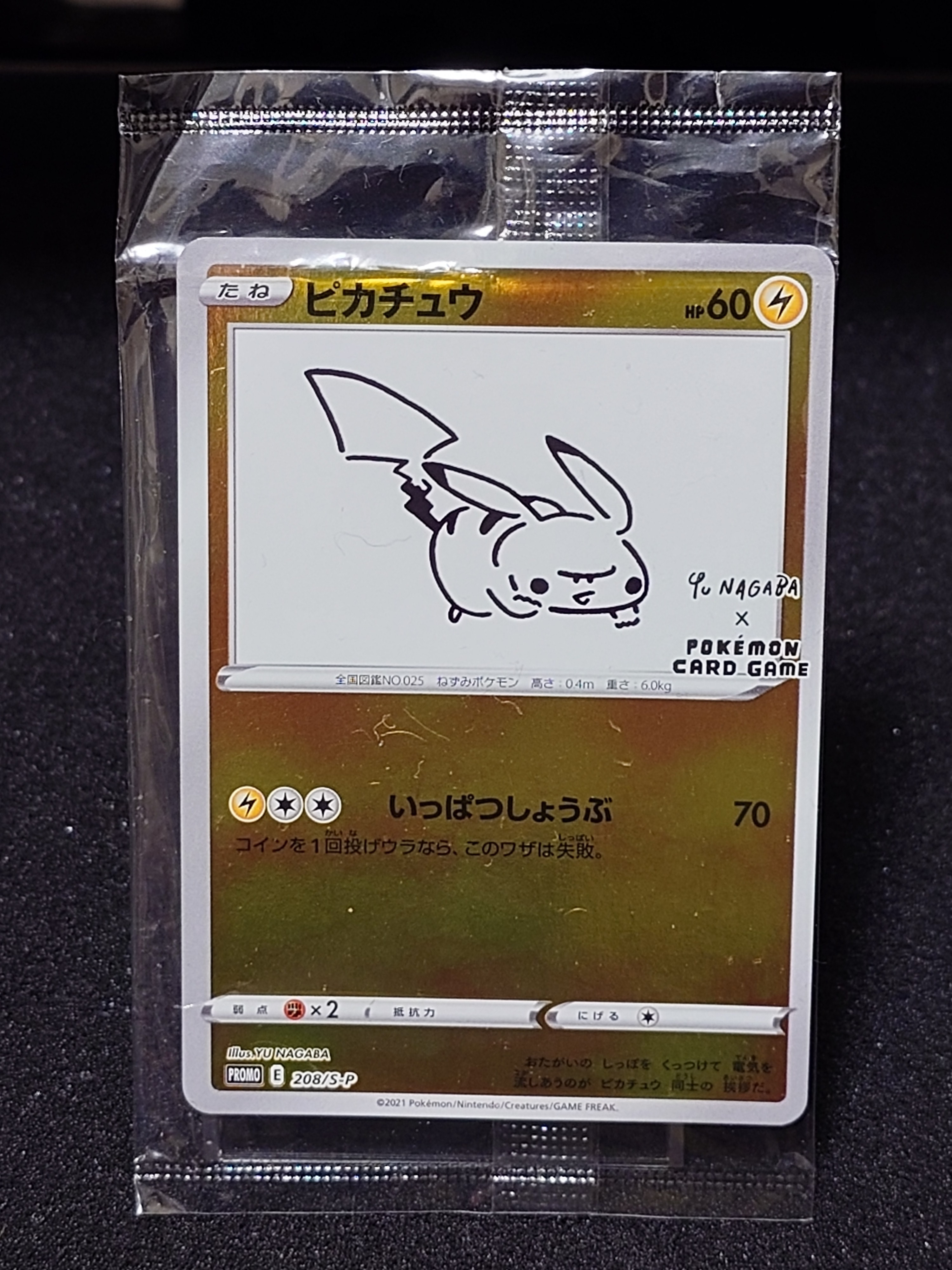 ピカチュウ:プロモ [S-P 208](「YU NAGABA×ポケモンカードゲーム」プロモーションカード「S-P」)