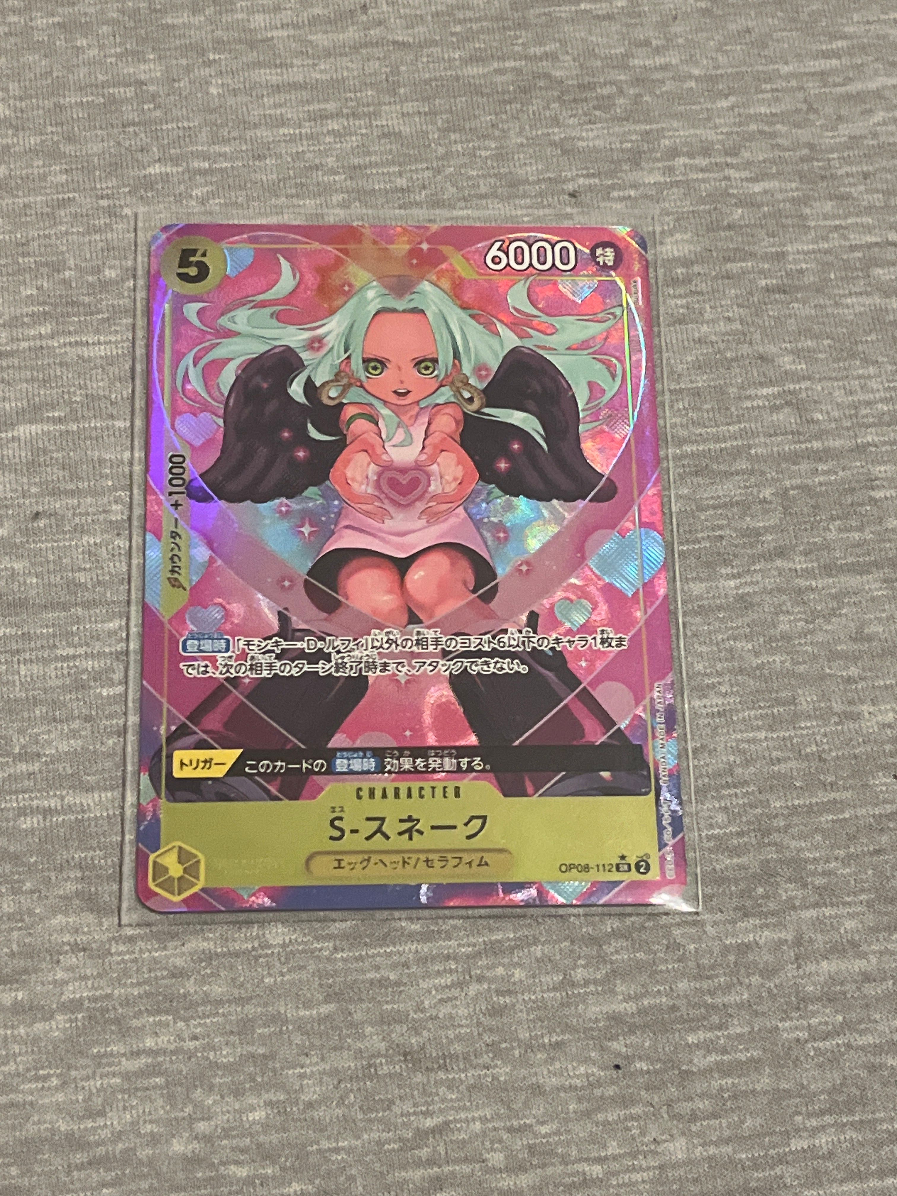 S-スネーク SR-P [OP08-112](ブースターパック「二つの伝説」)