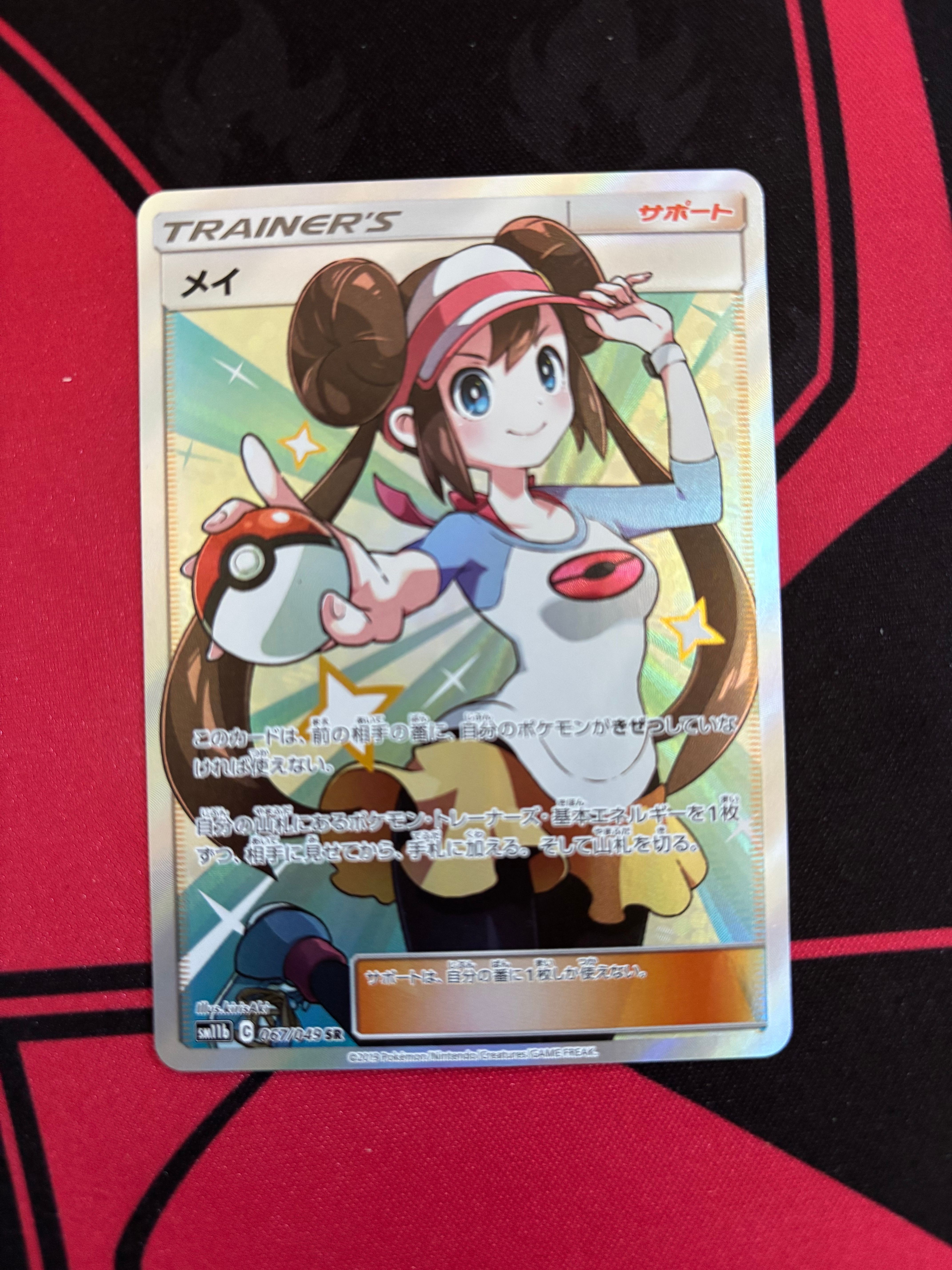 メイ SR[SM11b 067/049](強化拡張パック「ドリームリーグ」)