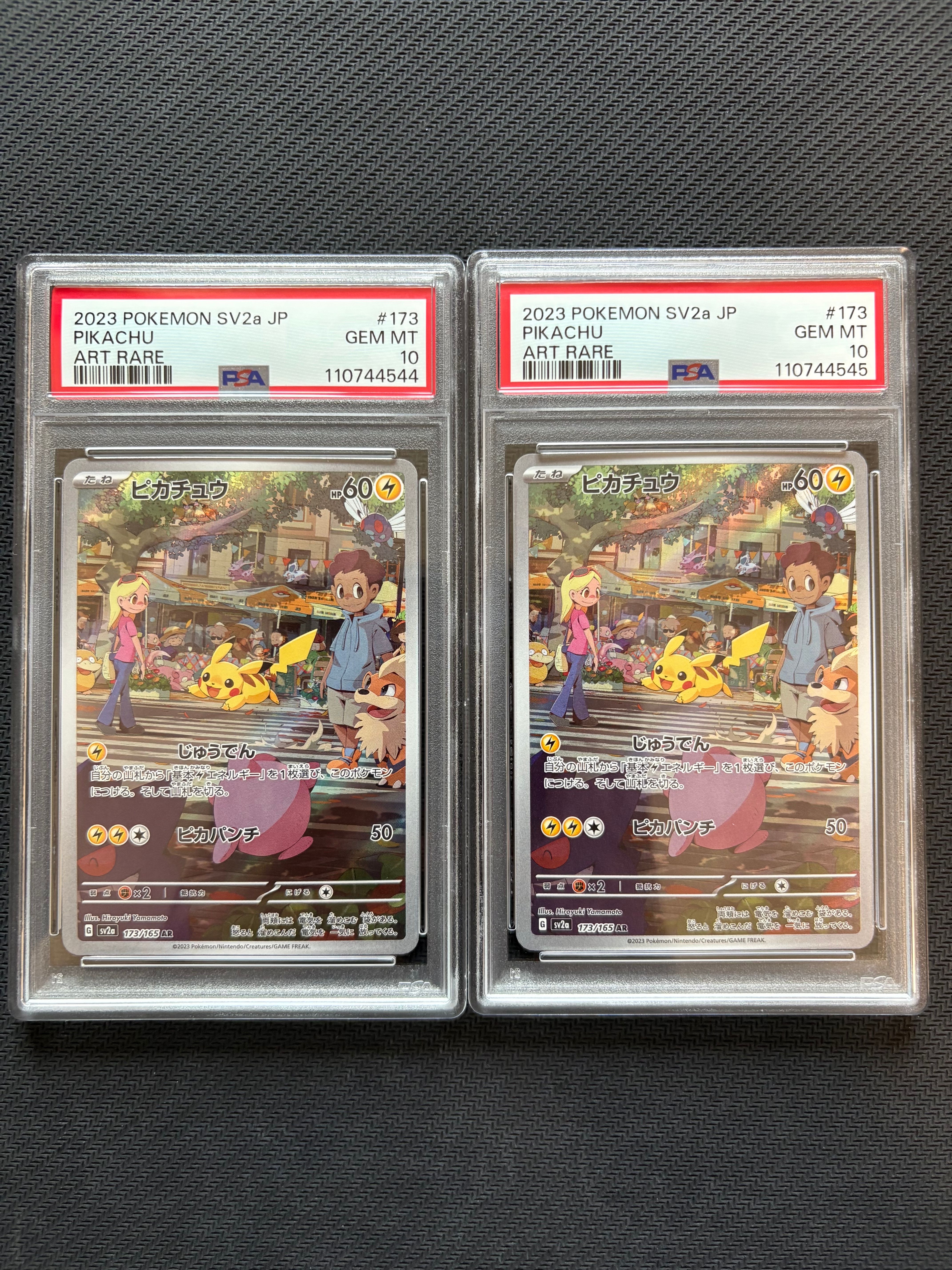 ピカチュウ AR[SV2a 173/165](強化拡張パック「ポケモンカード151」)