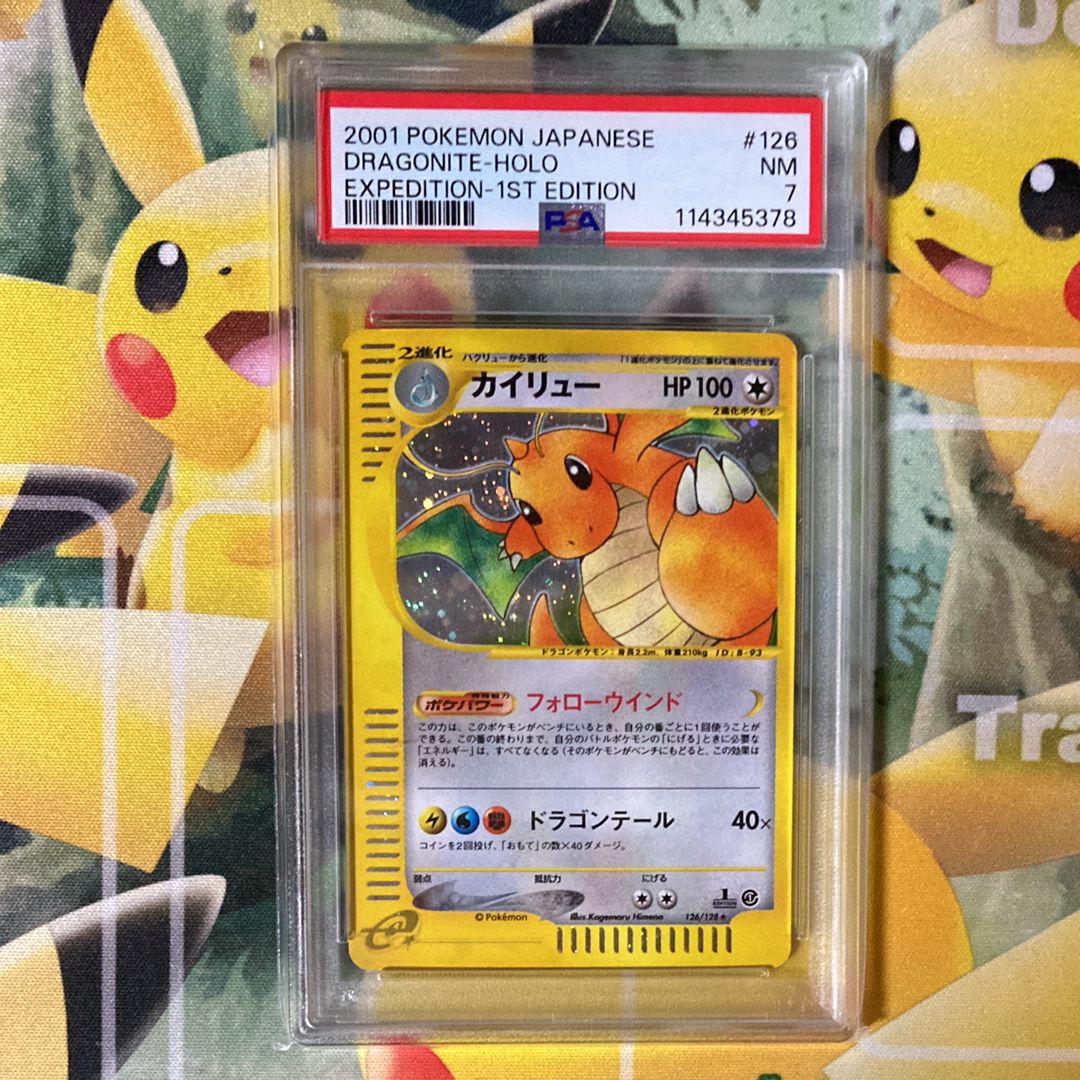 カイリュー ☆ :1ED [e1 126/128](ポケモンカードe 第1弾「基本拡張