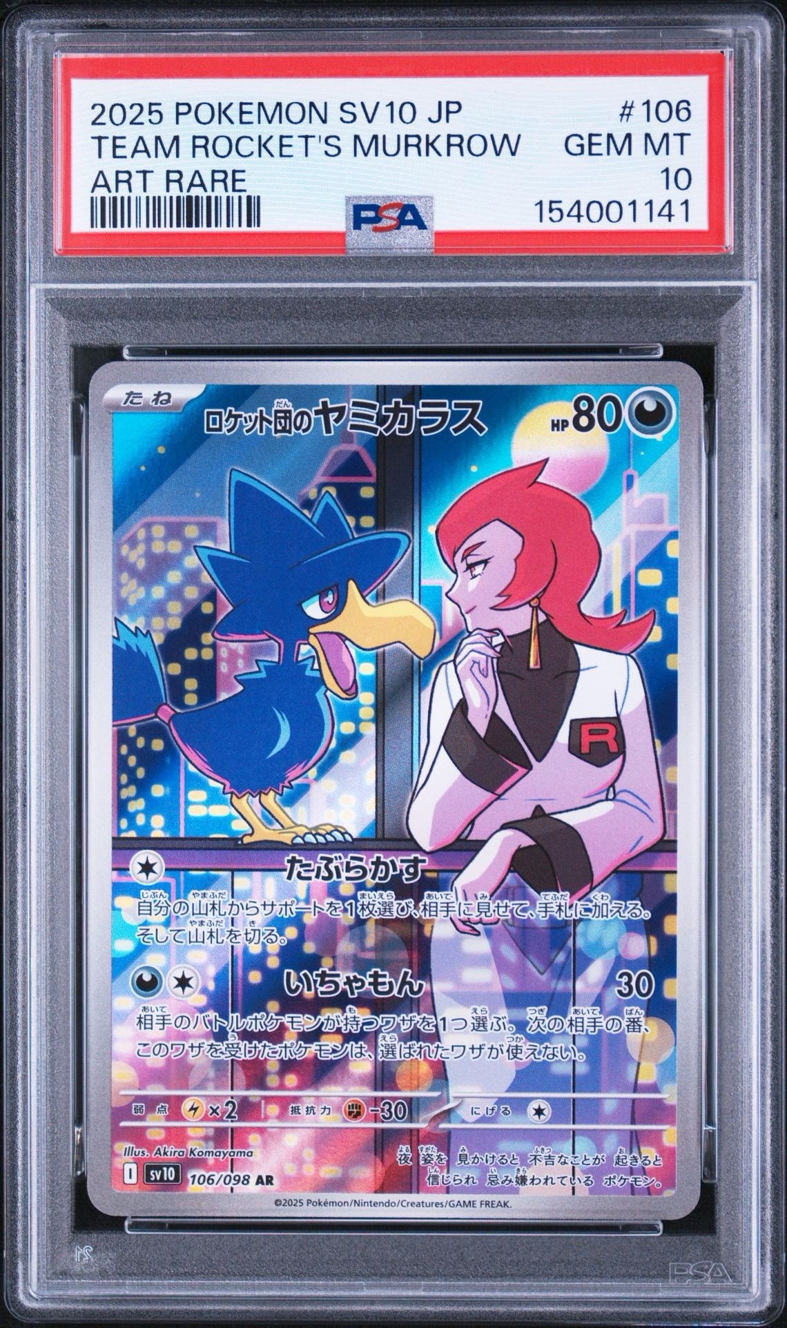 PSA10】ロケット団のヤミカラス AR [SV10 106/098](拡張パック