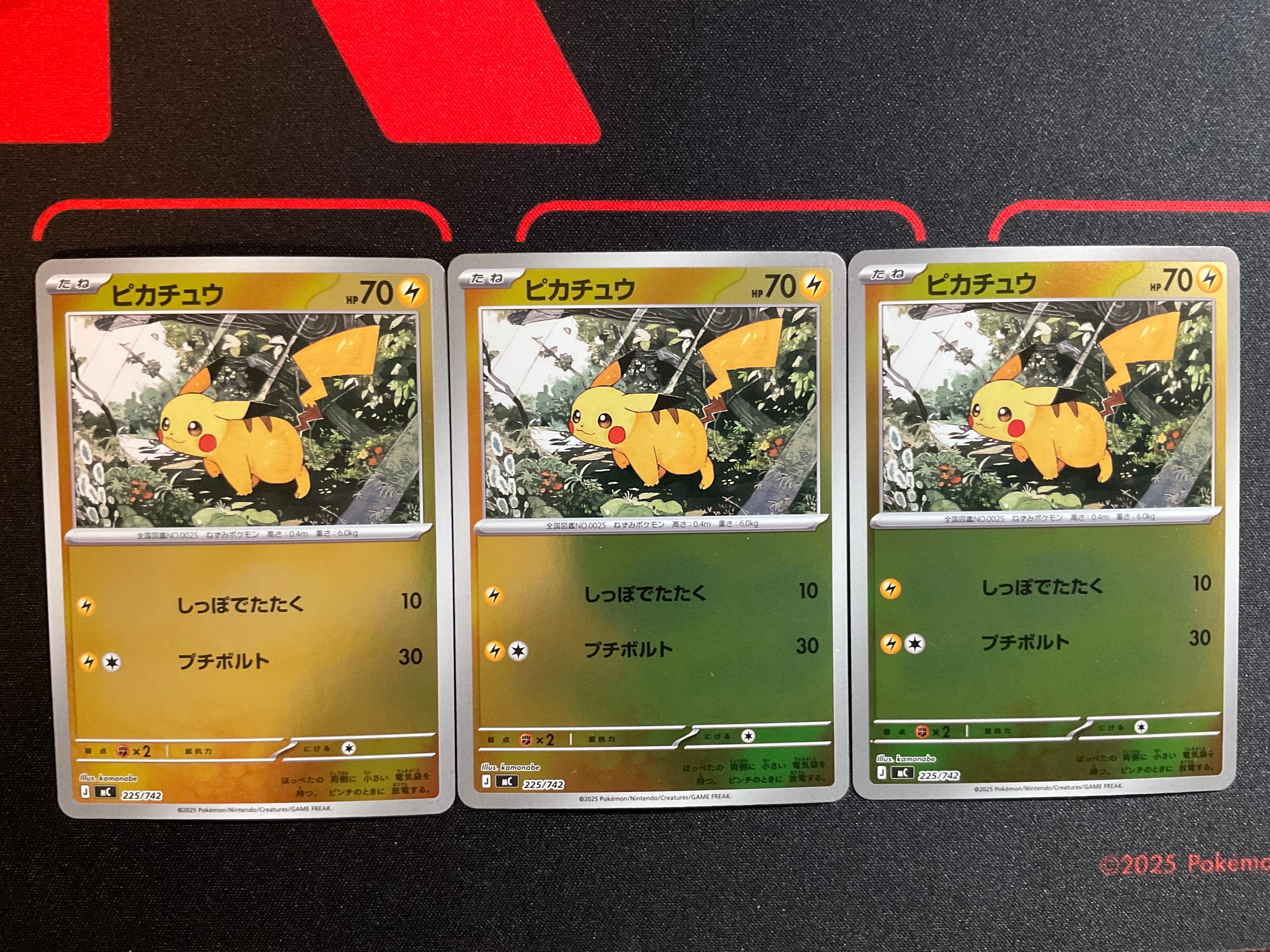 PSA10】ピカチュウ :ミラー [MC 225/742](スタートデッキ100「バトル