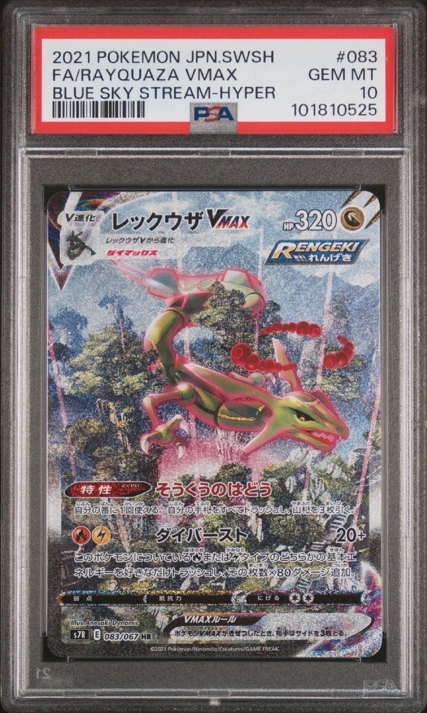 ミュウツーV SR: SA[S10b 074/071](強化拡張パック「Pokemon GO」)の