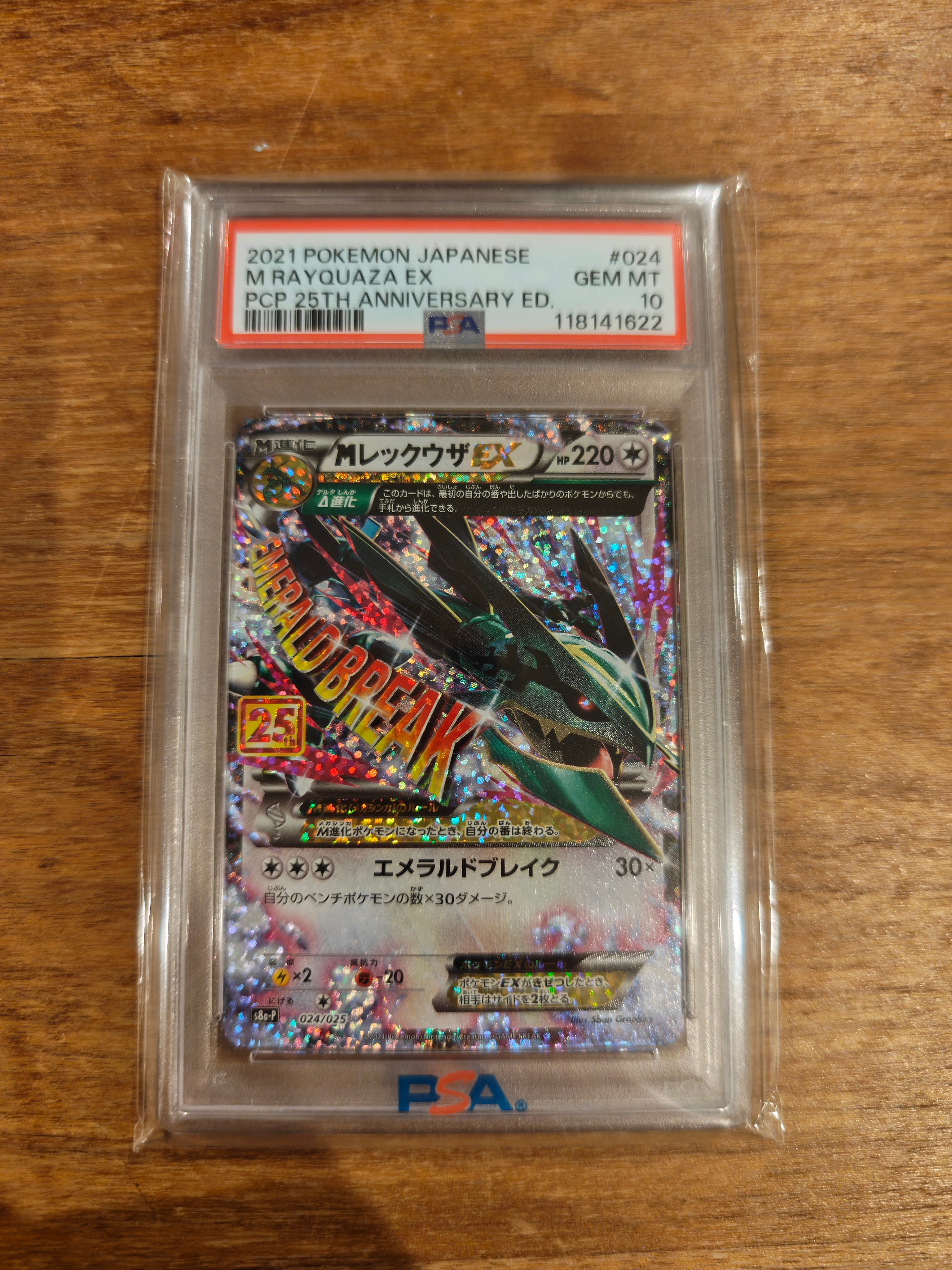 カプテテフGX RR :25thホロ [022/050](ポケモンカード 25th
