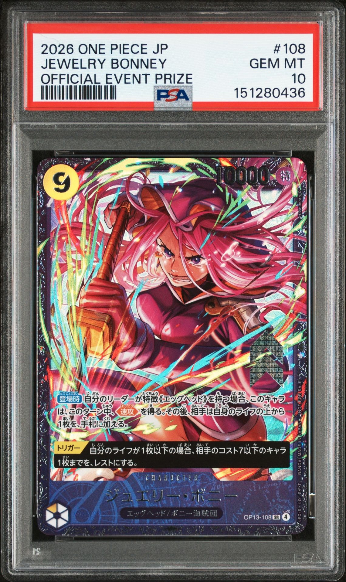 ジュエリー・ボニー SR [OP13-108](プロモーションカード「フラッグシップバトル2026 1月 ベスト8記念品」)