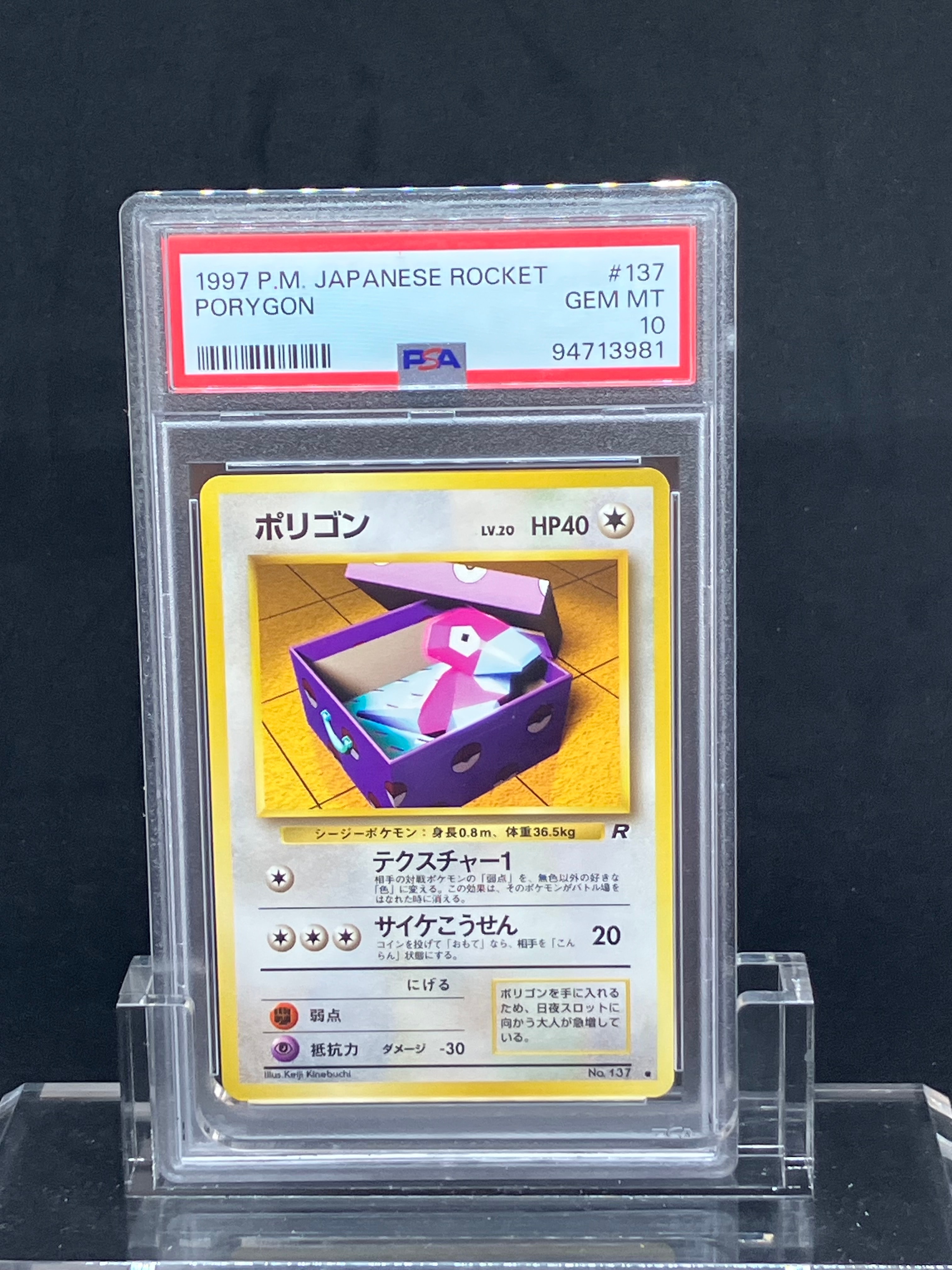 ポリゴン ● : 旧裏 [PMCG4 No.137](拡張パック「ロケット団」)