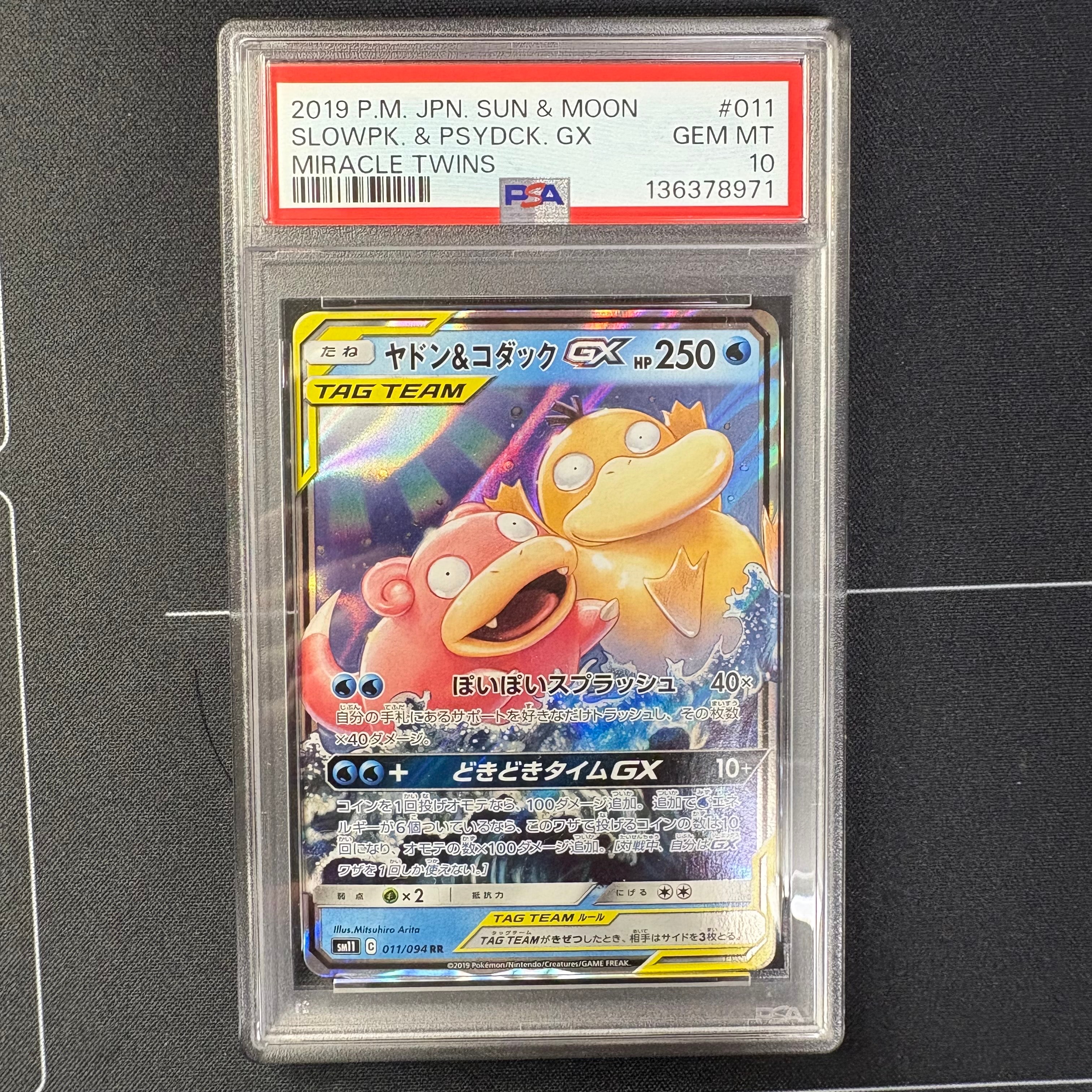 PSA10】ヤドン&コダックGX RR [SM11 011/094](拡張パック「ミラクル