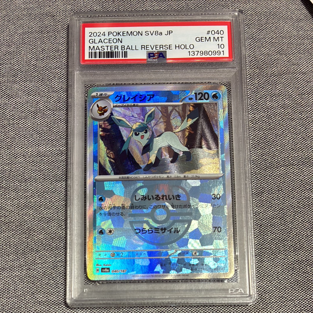 グレイシア :マスターボールミラー [SV8a 040/187](ハイクラスパック「テラスタルフェスex」)